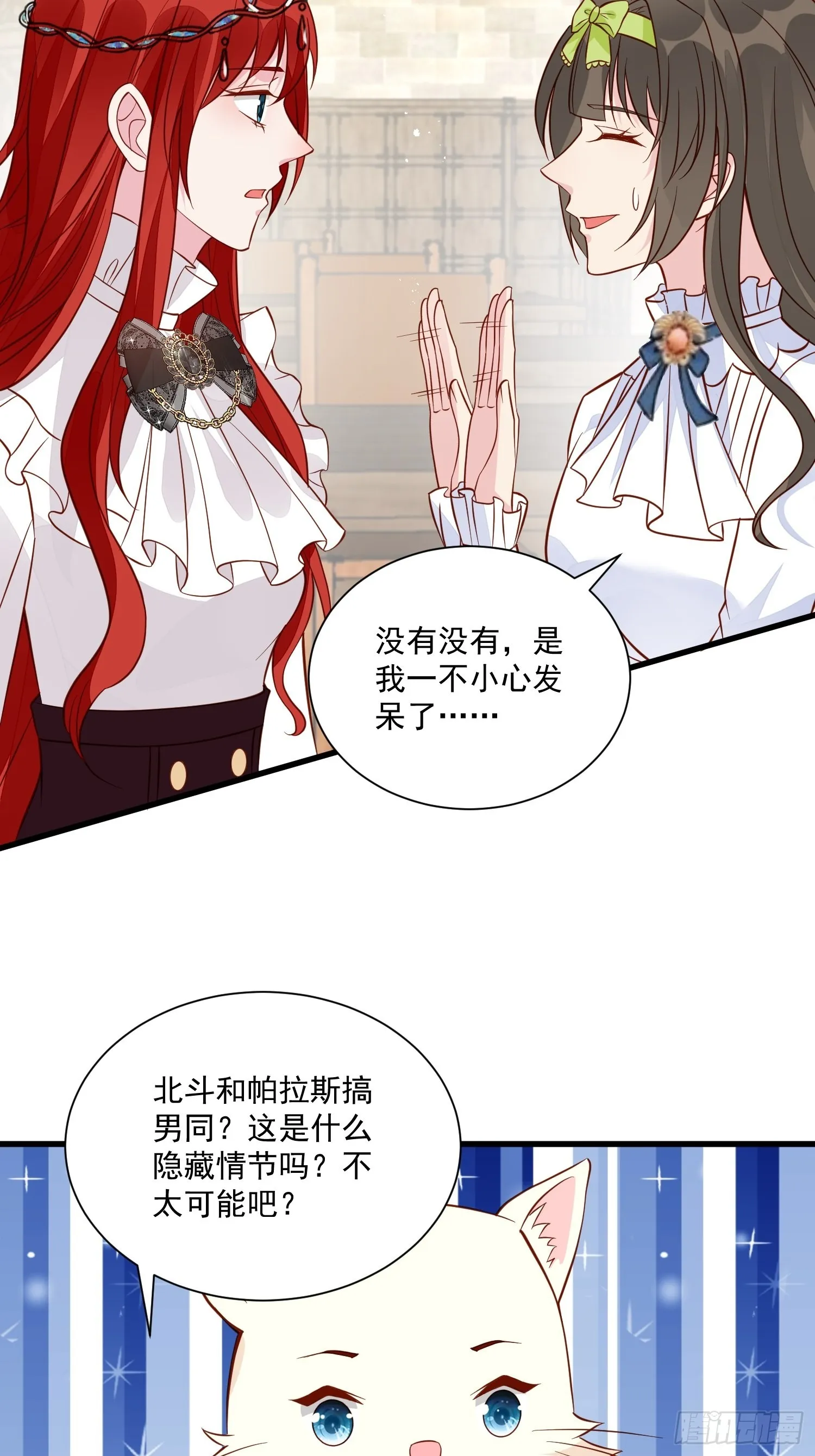 第46话天凉了该让雅典破产了 第3页