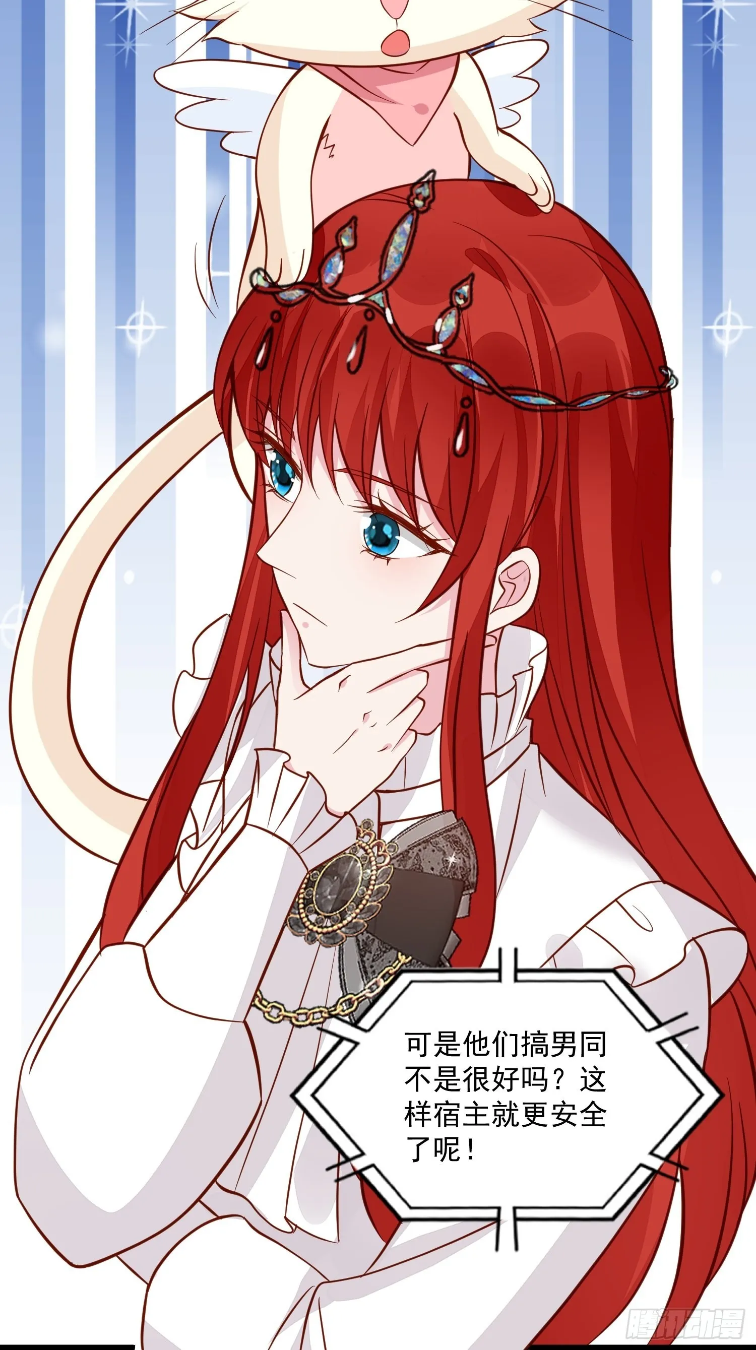 第46话天凉了该让雅典破产了 第4页