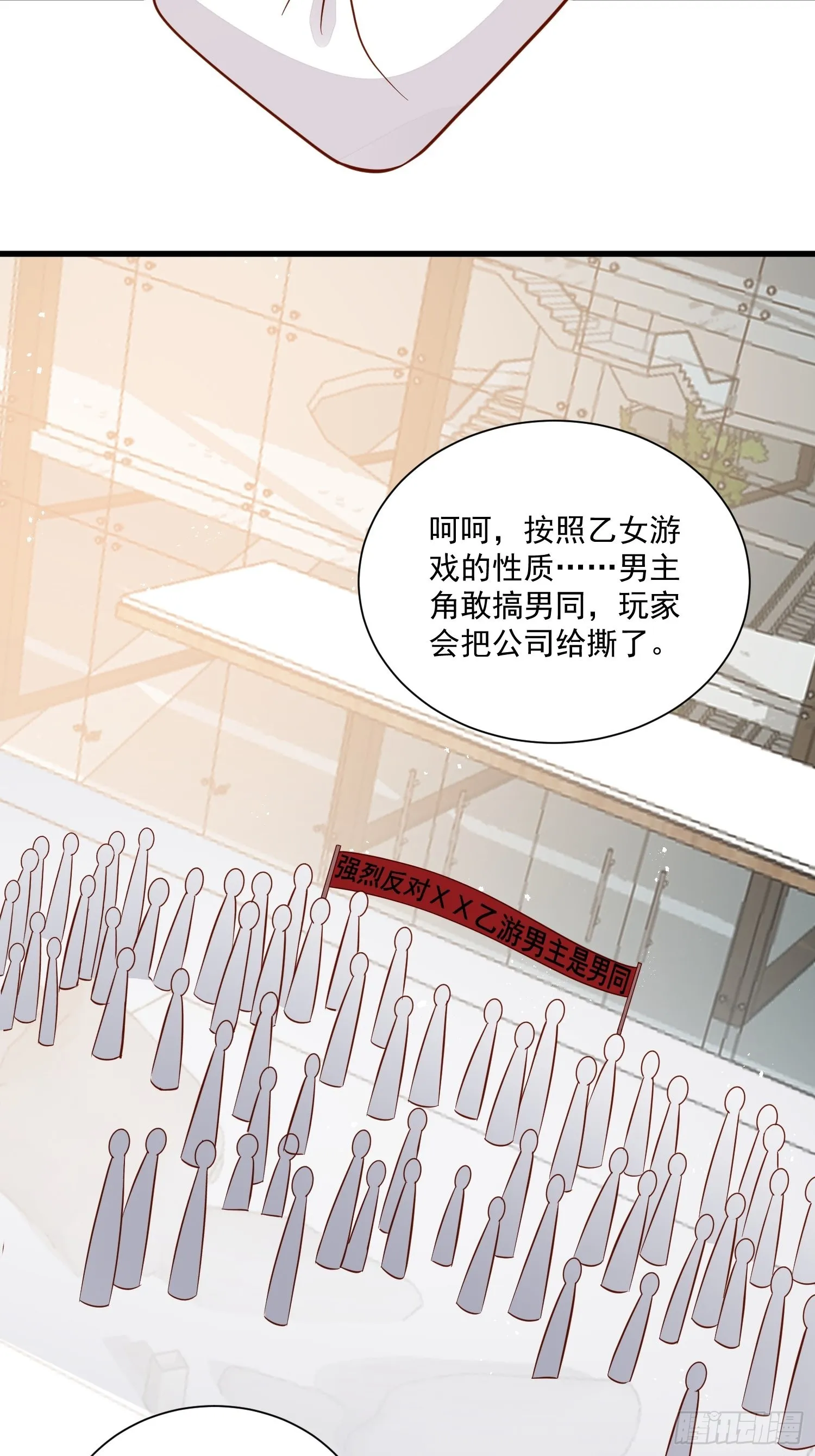 第46话天凉了该让雅典破产了 第5页