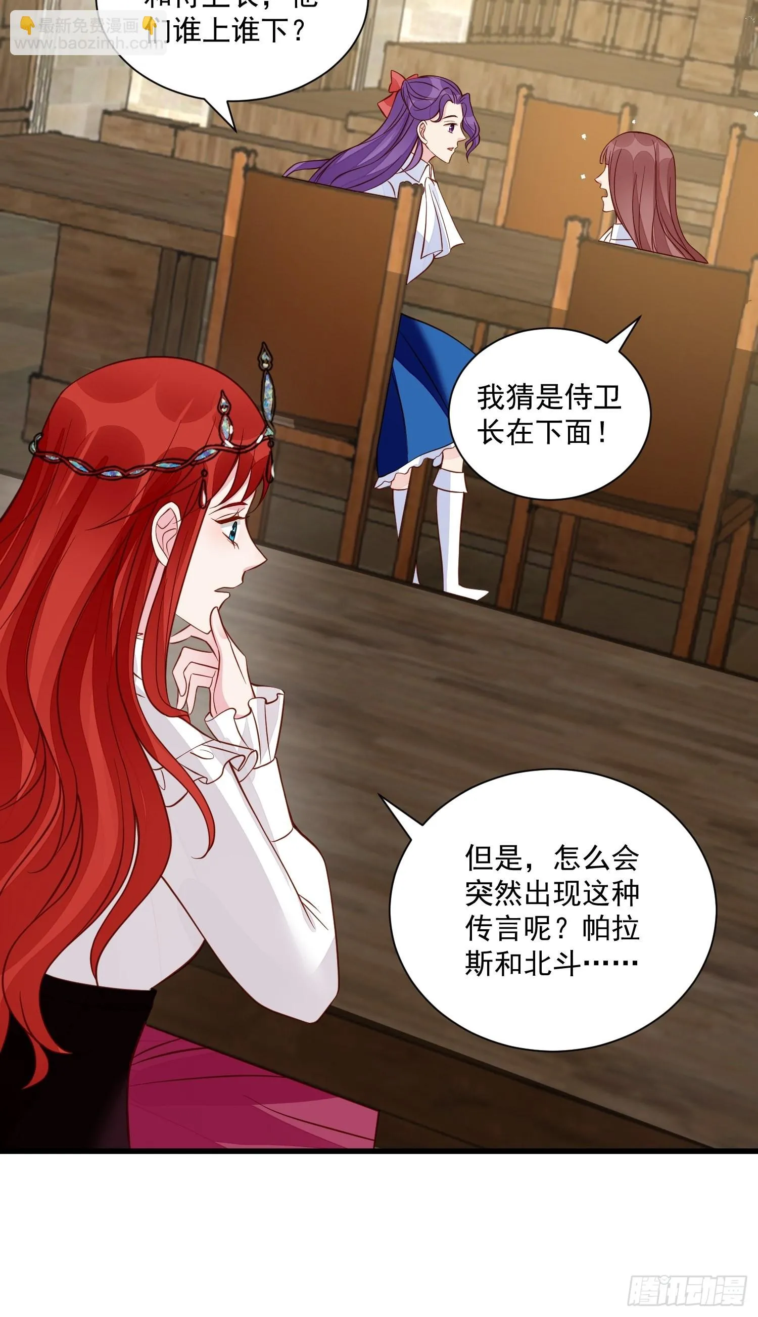 第46话天凉了该让雅典破产了 第7页