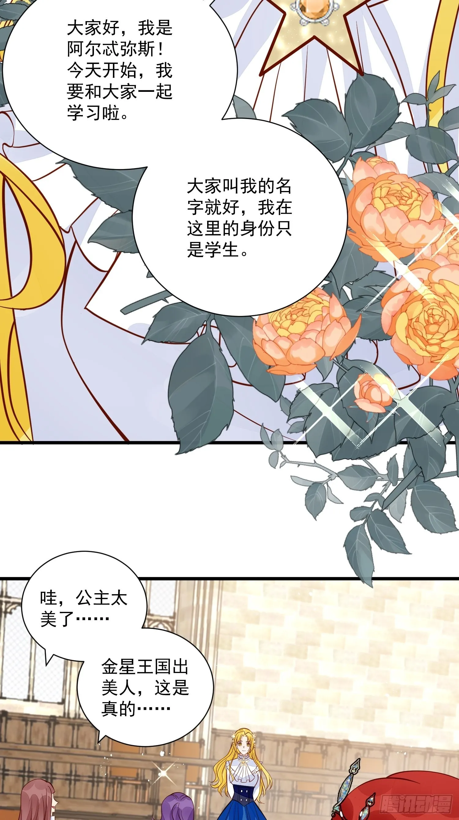 第46话天凉了该让雅典破产了 第10页