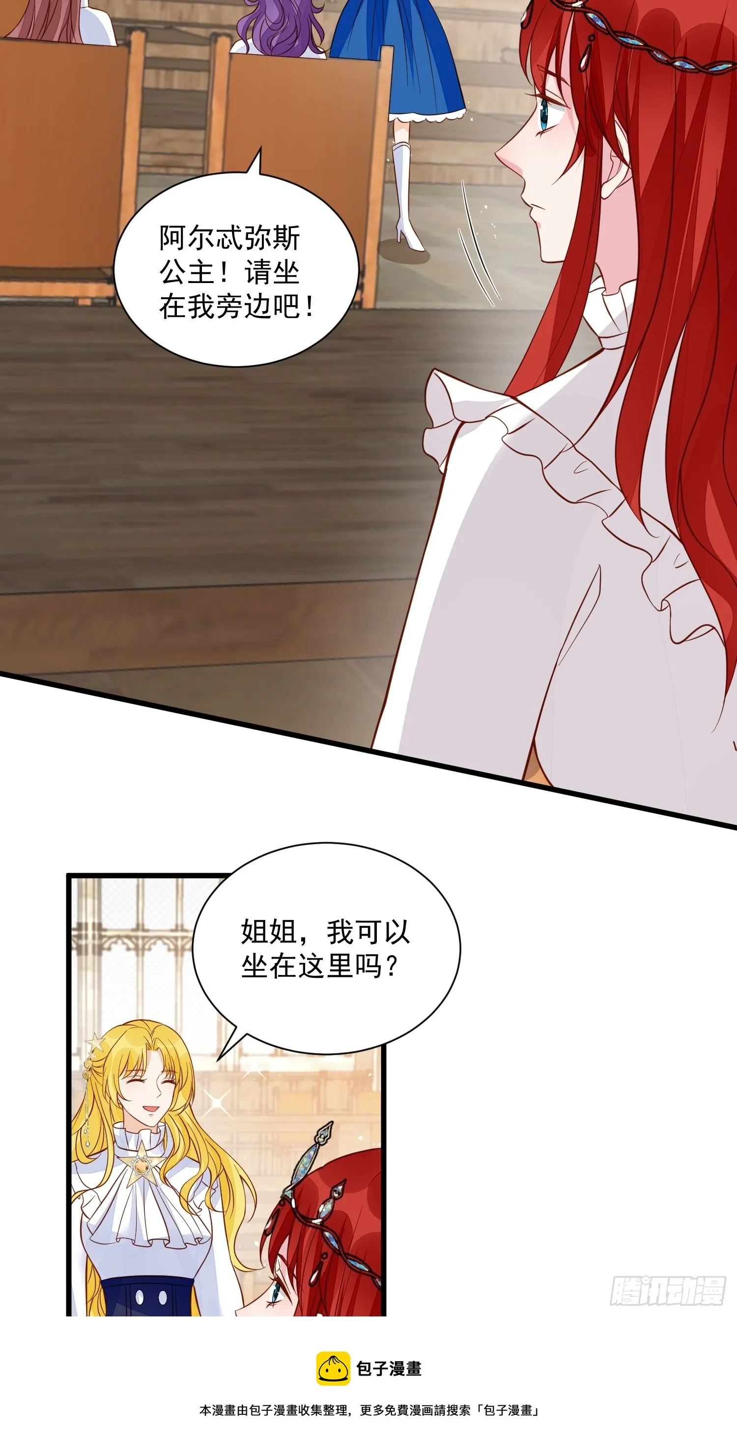 第46话天凉了该让雅典破产了 第11页