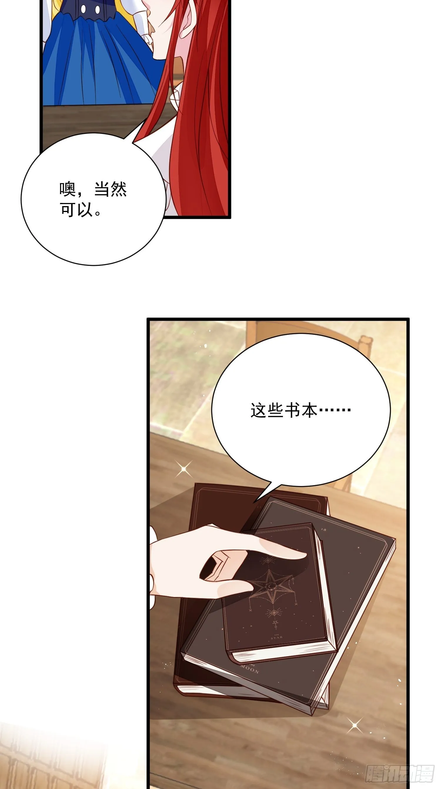 第46话天凉了该让雅典破产了 第12页