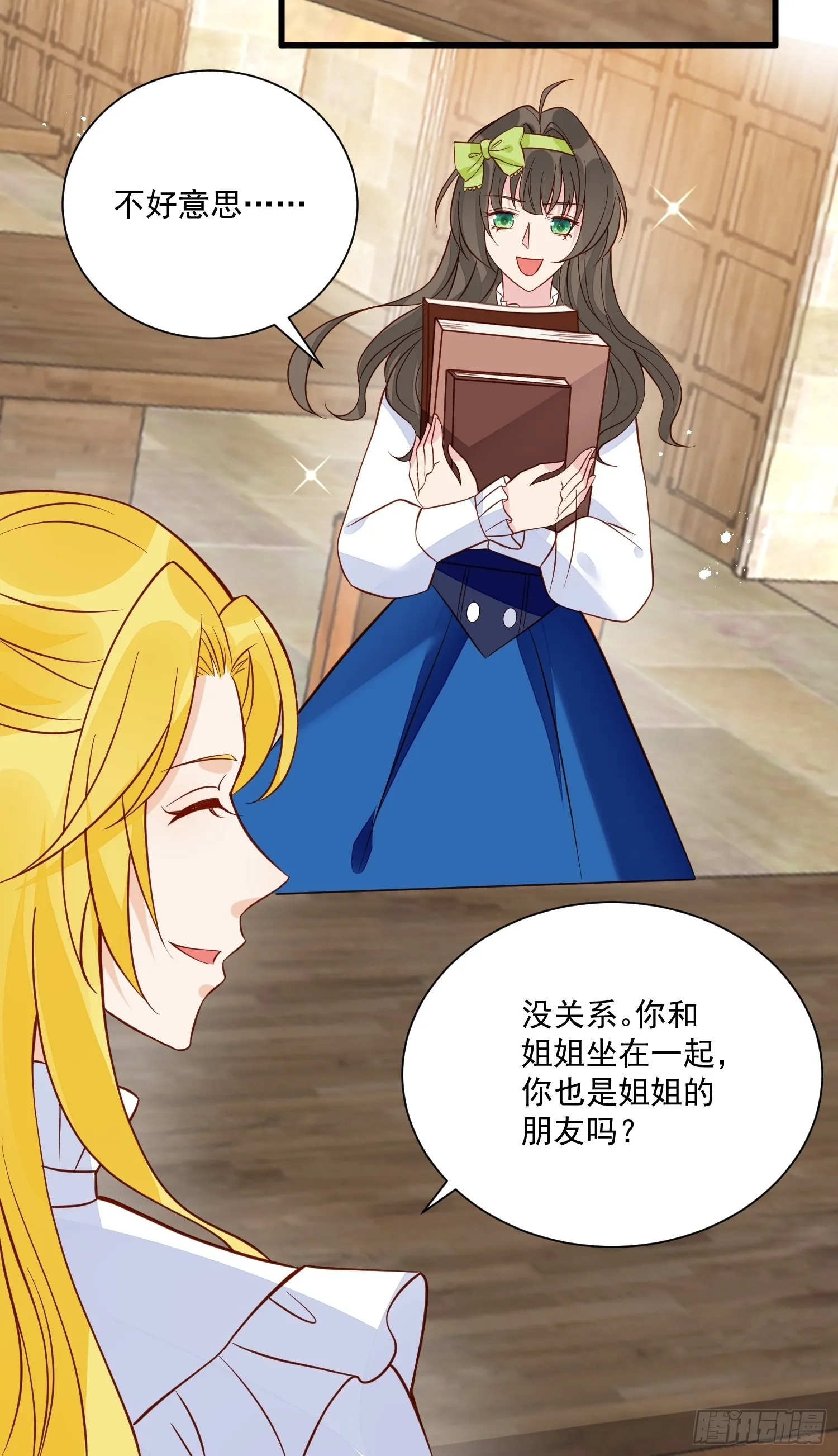 第46话天凉了该让雅典破产了 第13页