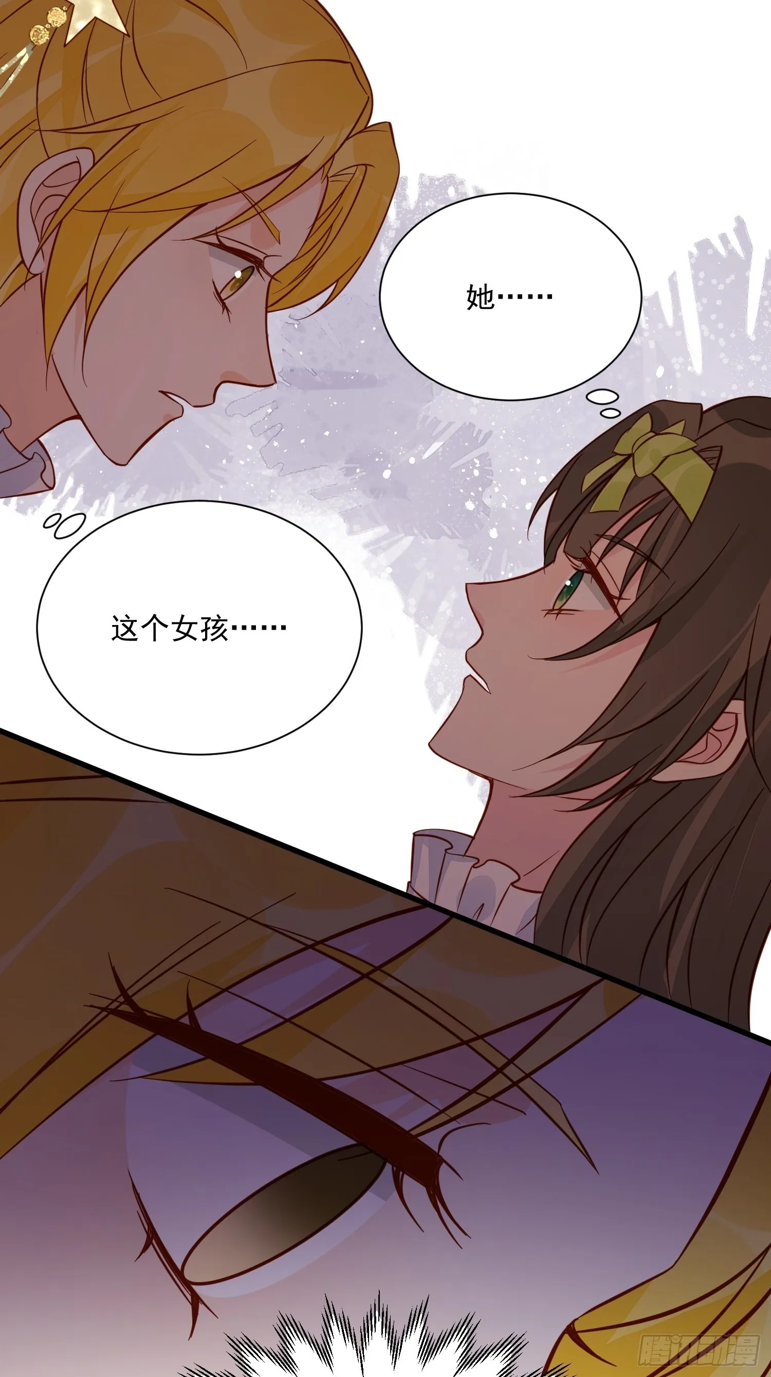 第46话天凉了该让雅典破产了 第14页