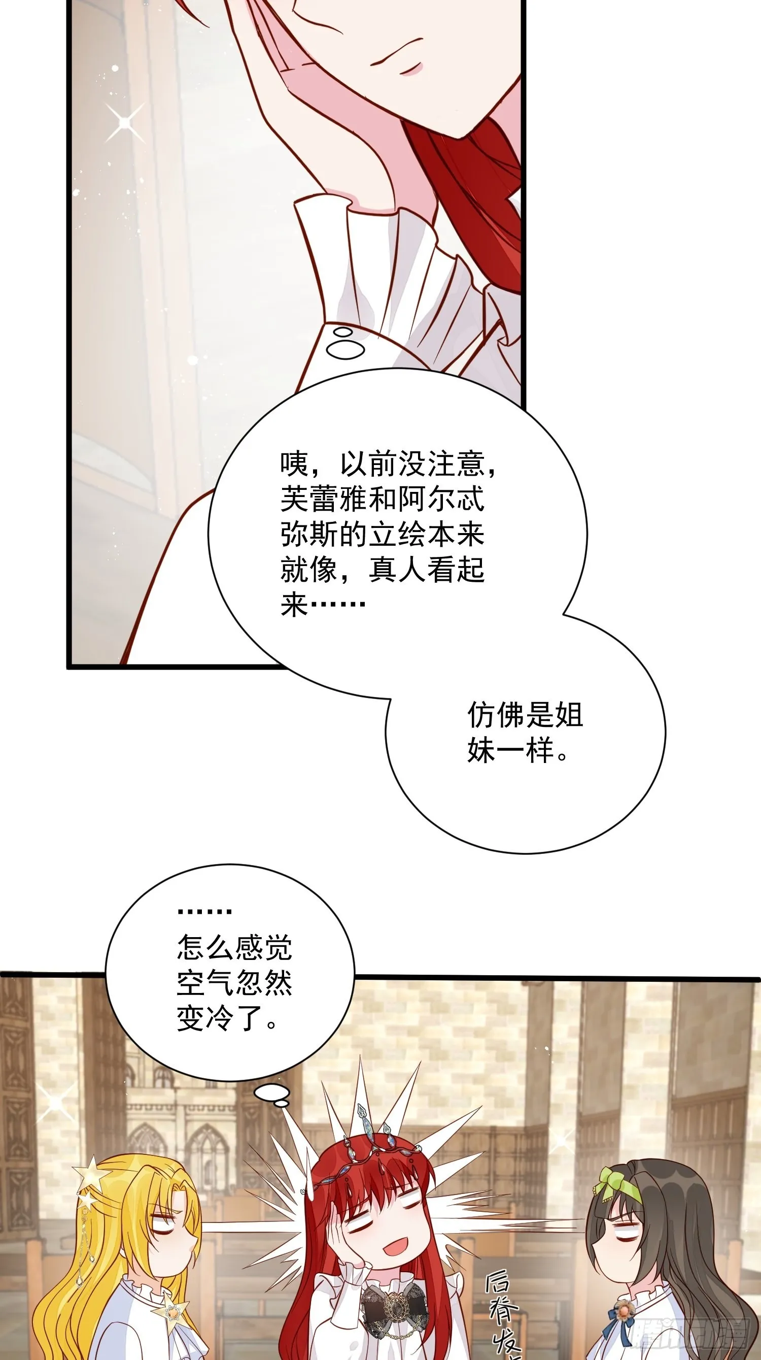 第46话天凉了该让雅典破产了 第16页