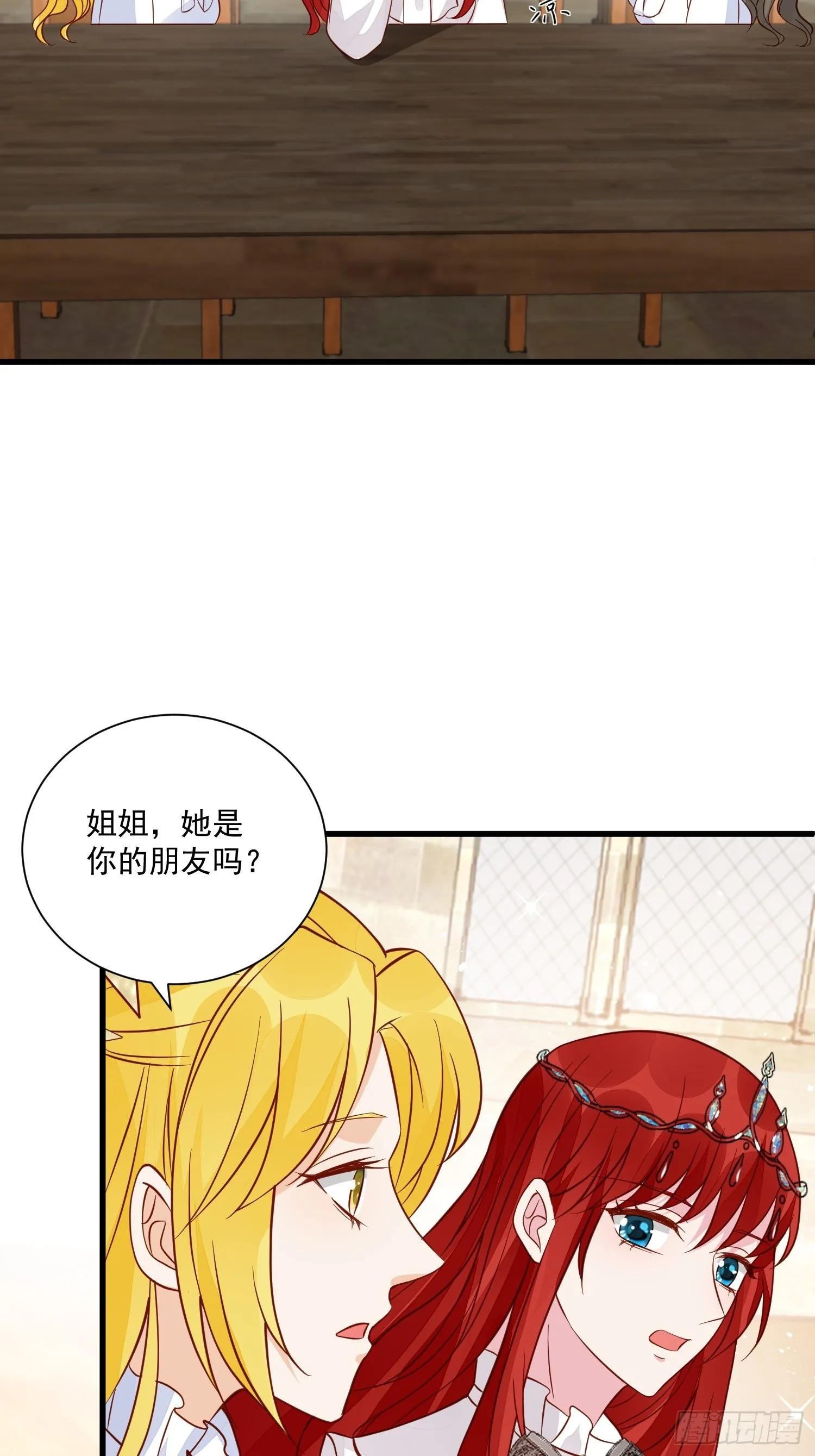 第46话天凉了该让雅典破产了 第17页