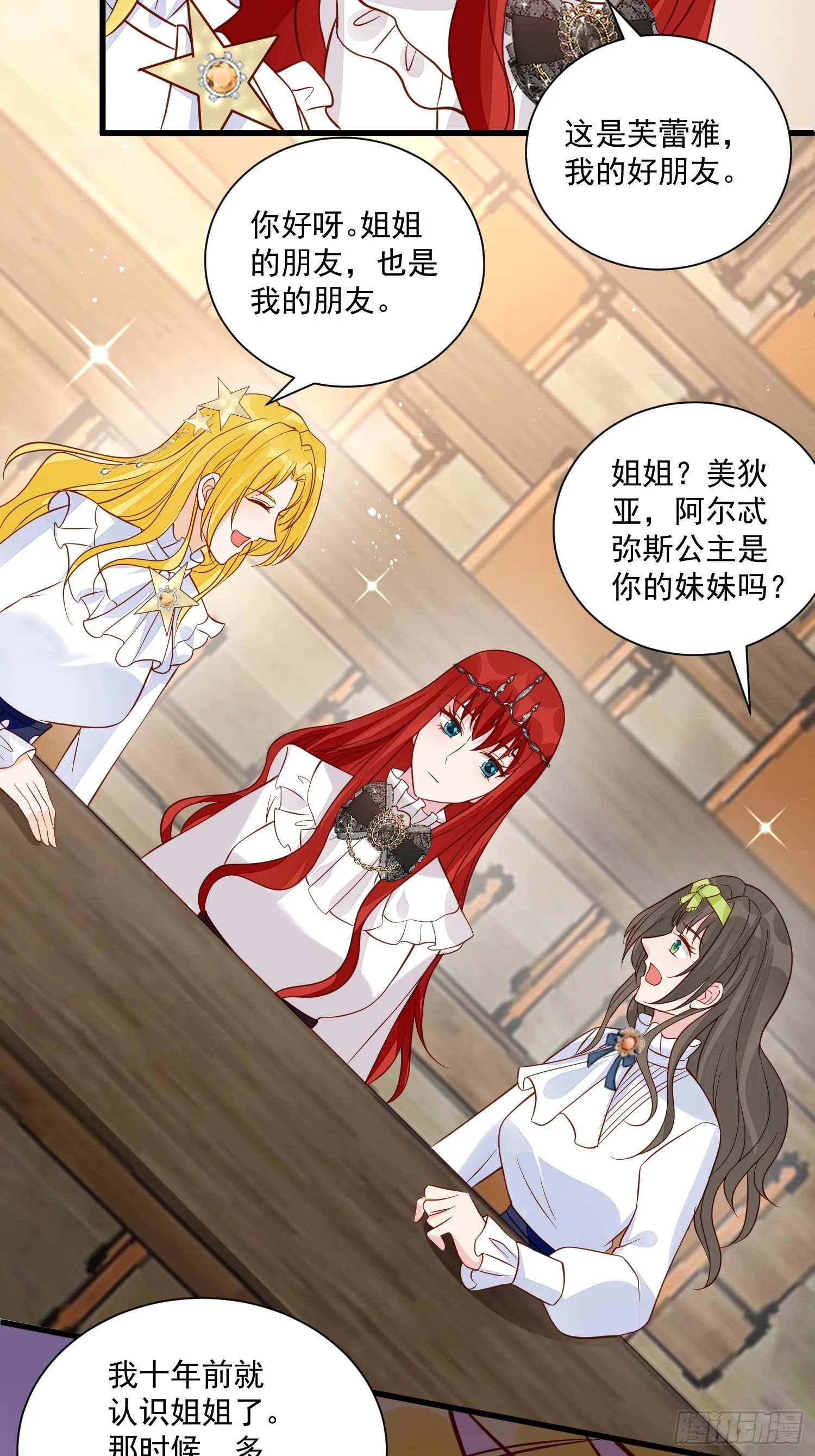 第46话天凉了该让雅典破产了 第18页