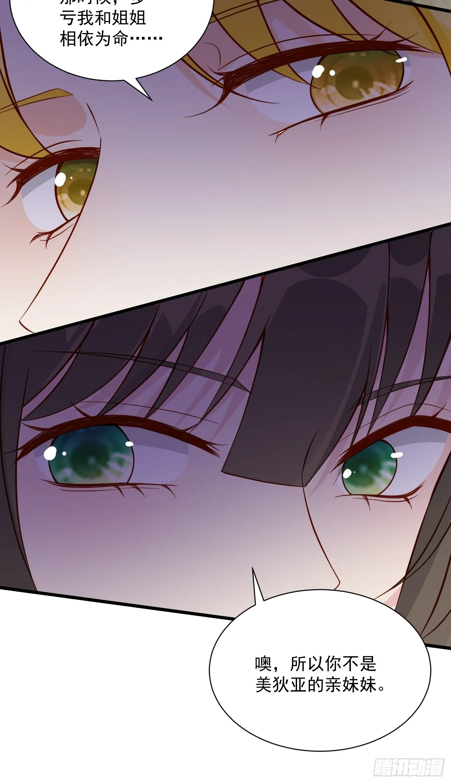 第46话天凉了该让雅典破产了 第19页
