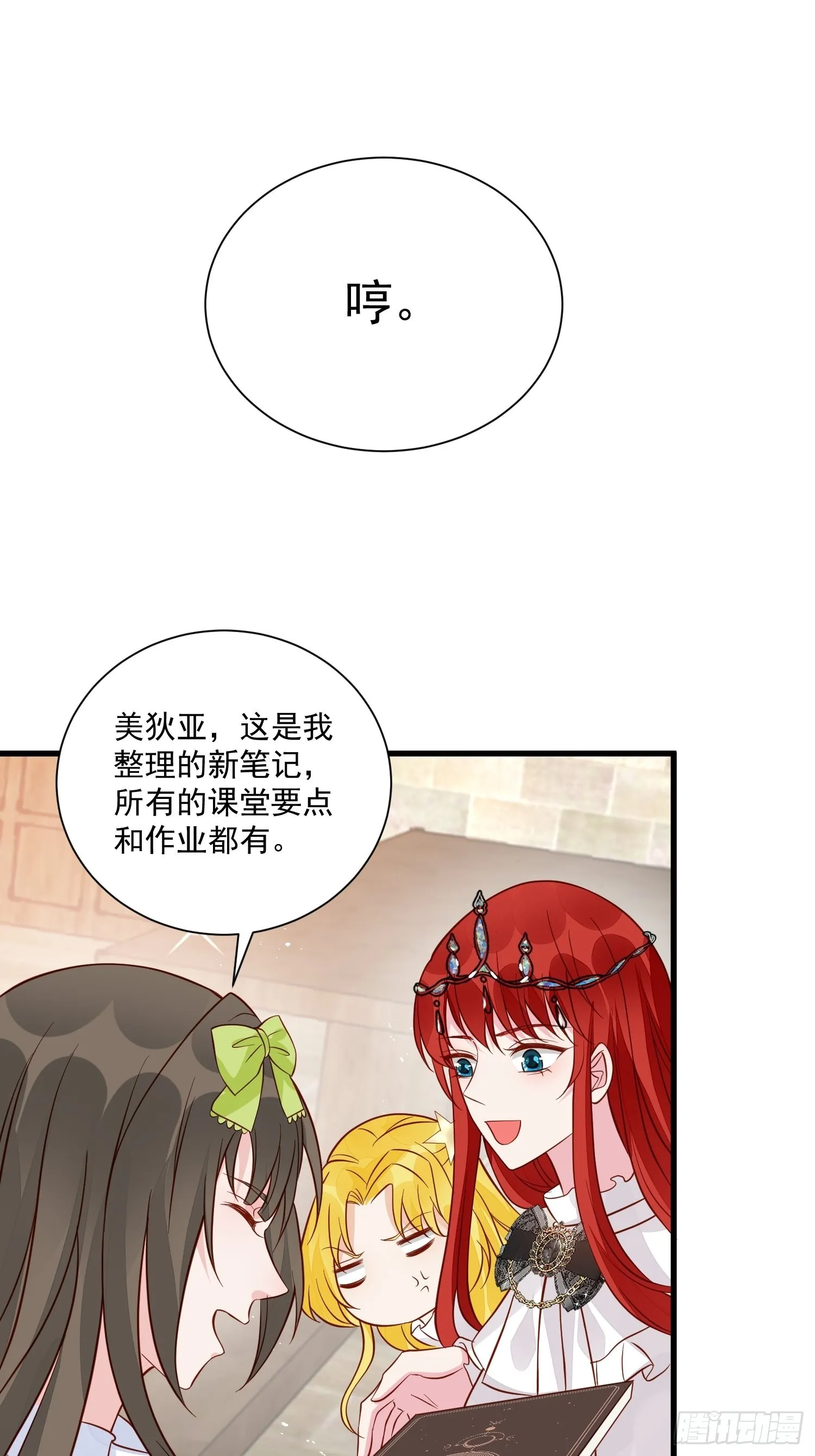 第46话天凉了该让雅典破产了 第20页