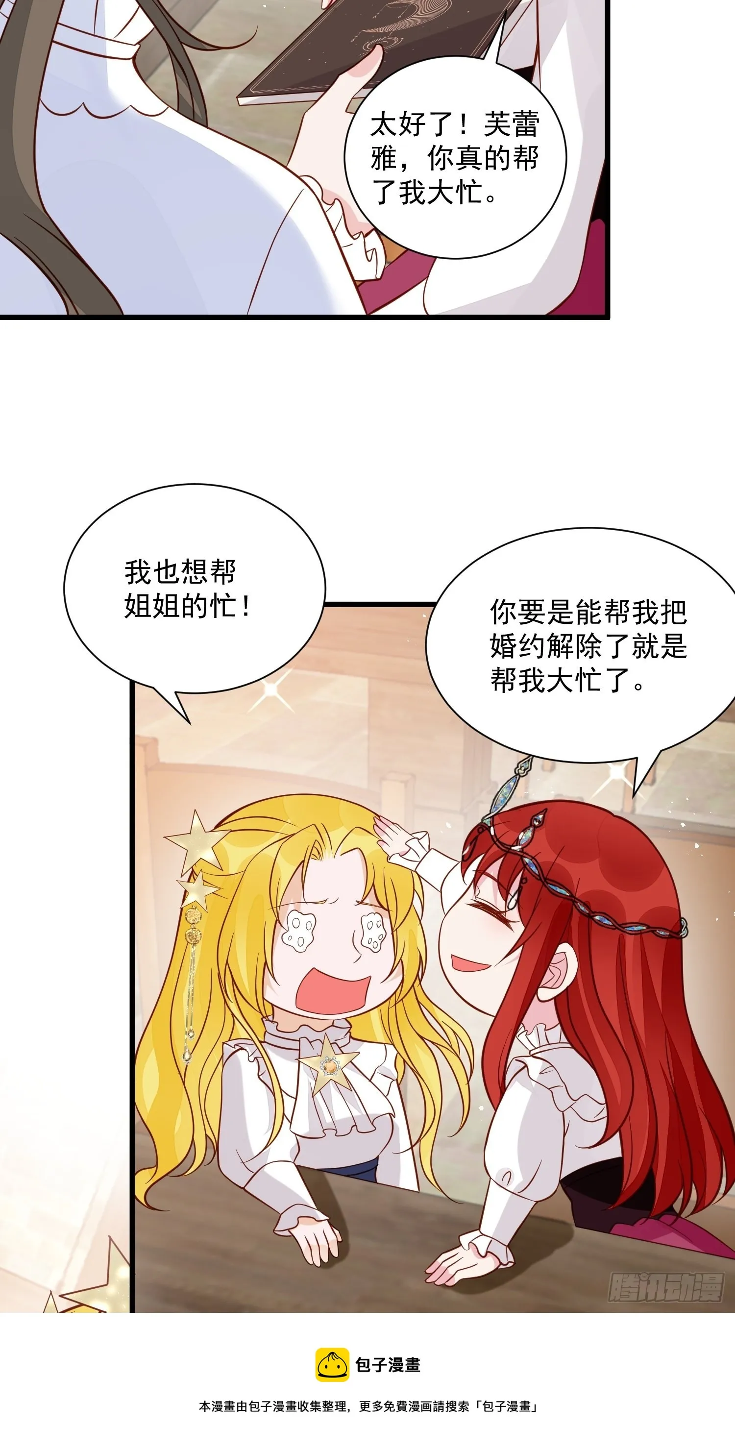 第46话天凉了该让雅典破产了 第21页