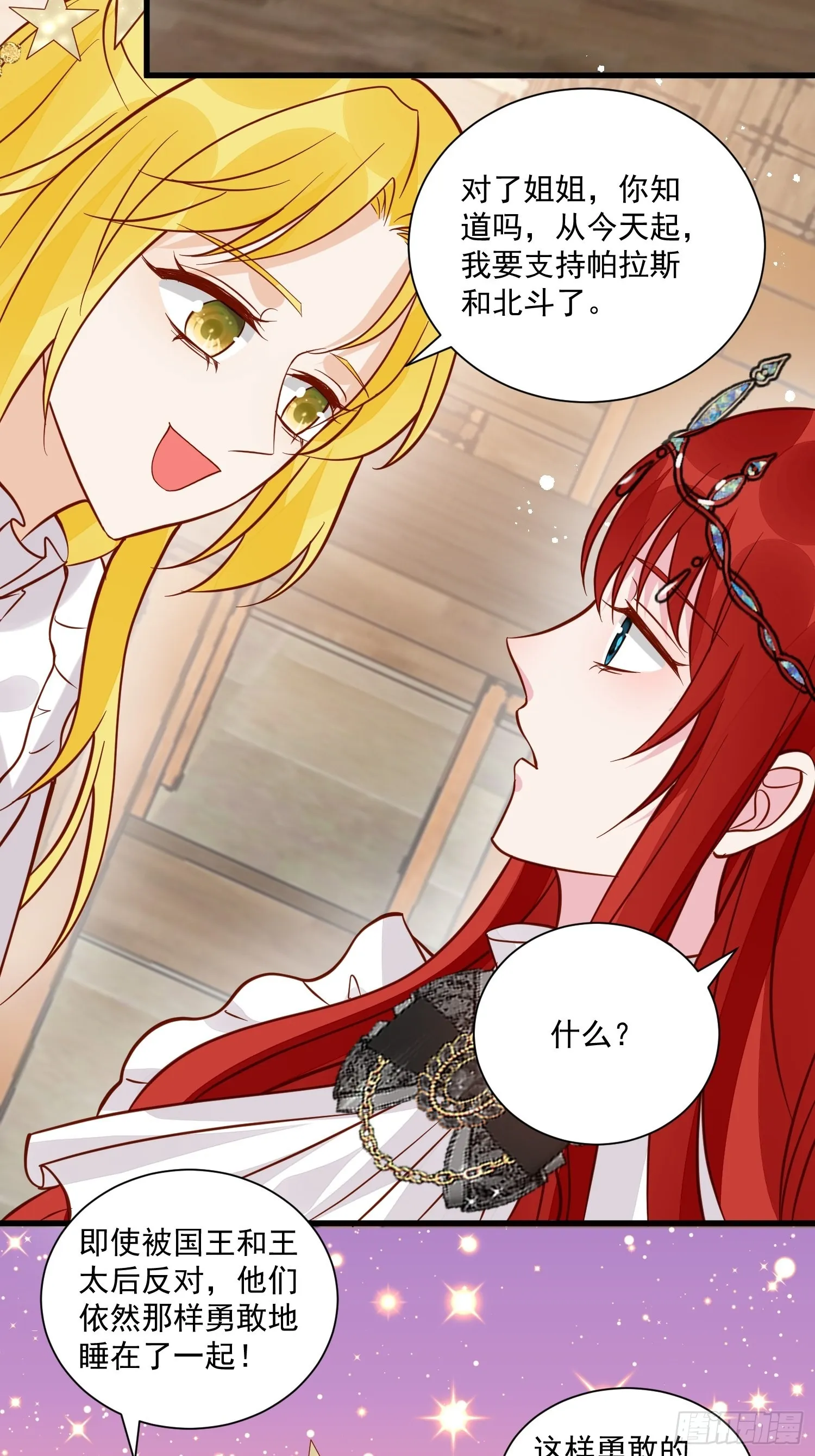 第46话天凉了该让雅典破产了 第22页