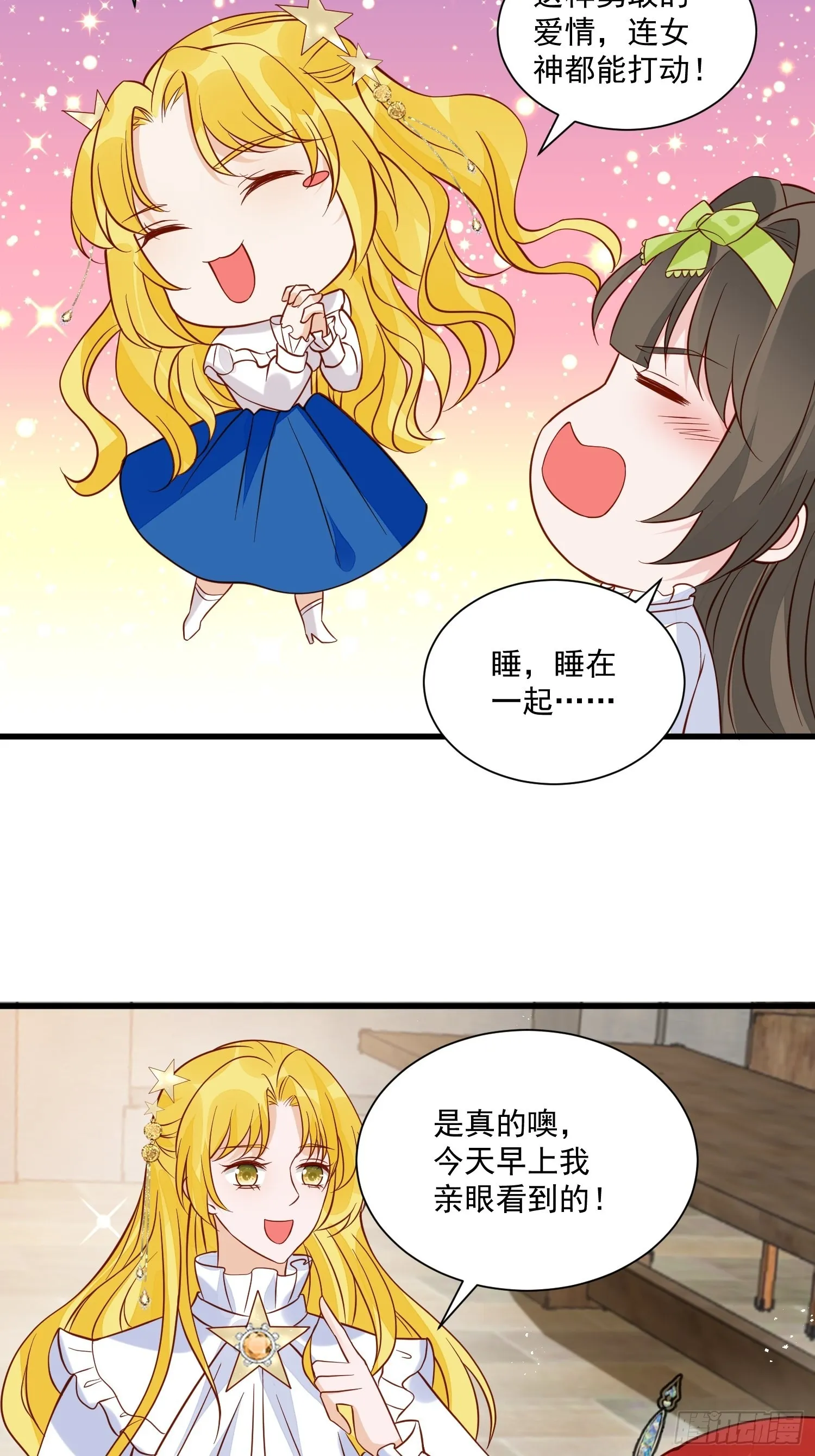 第46话天凉了该让雅典破产了 第23页