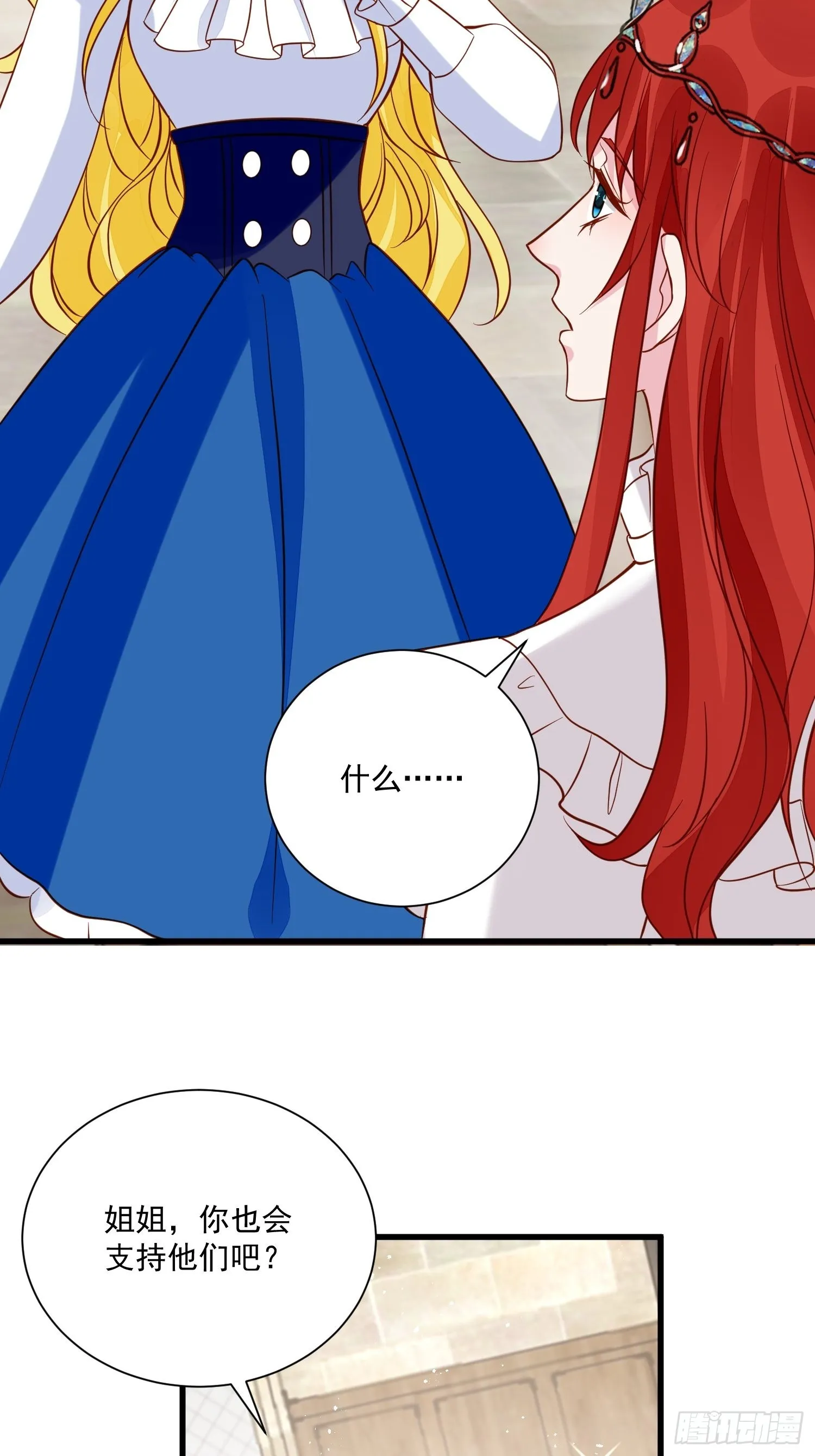第46话天凉了该让雅典破产了 第24页
