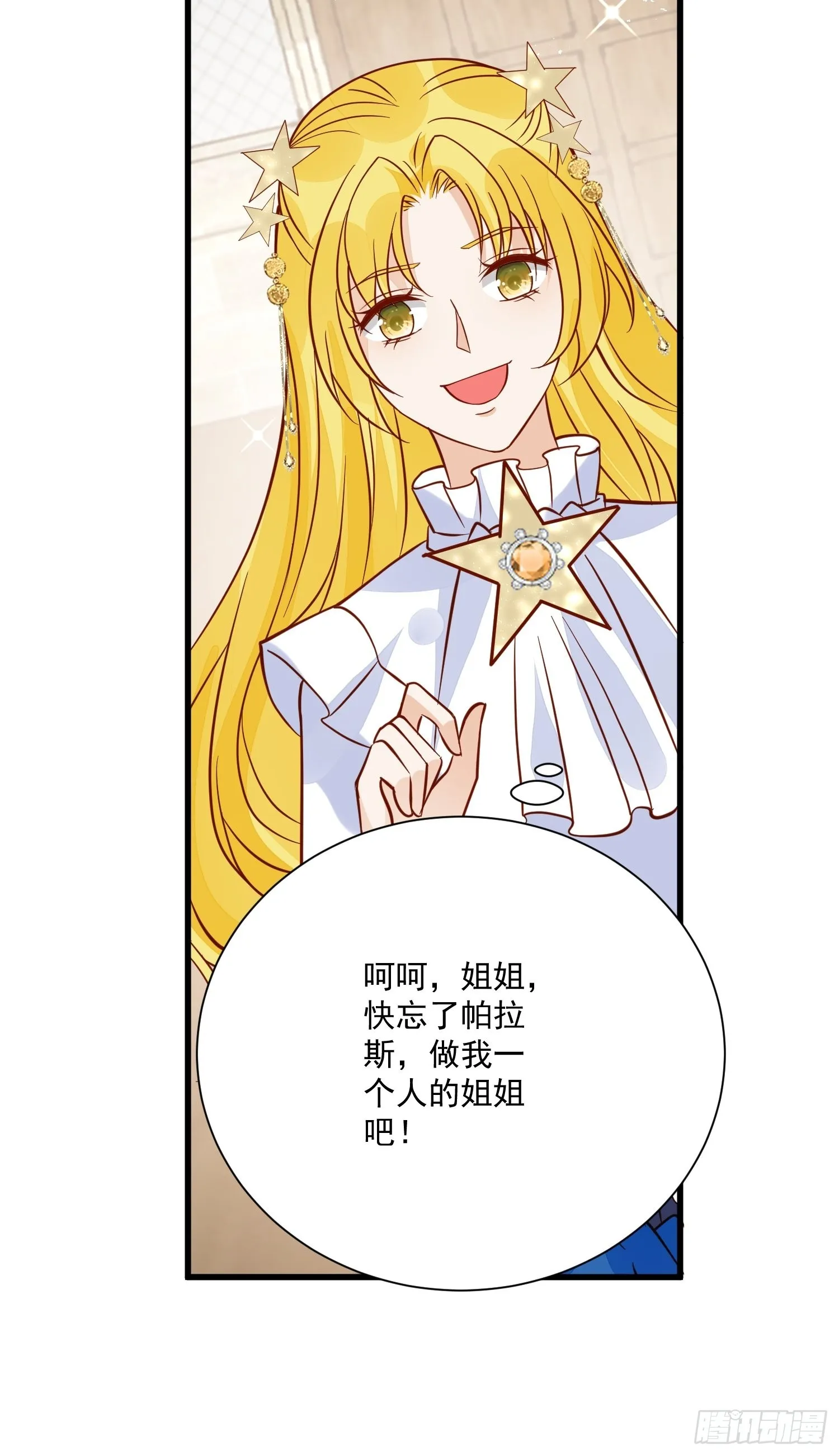 第46话天凉了该让雅典破产了 第25页