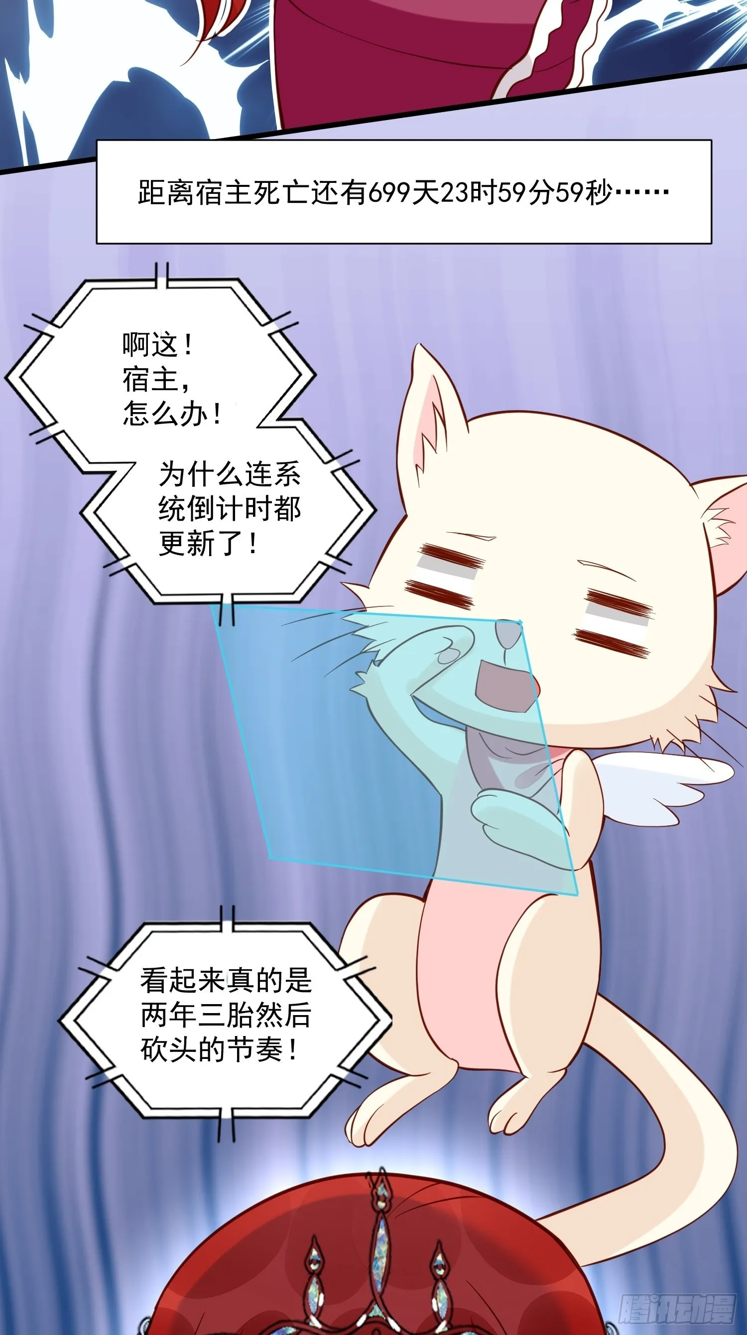 第46话天凉了该让雅典破产了 第27页