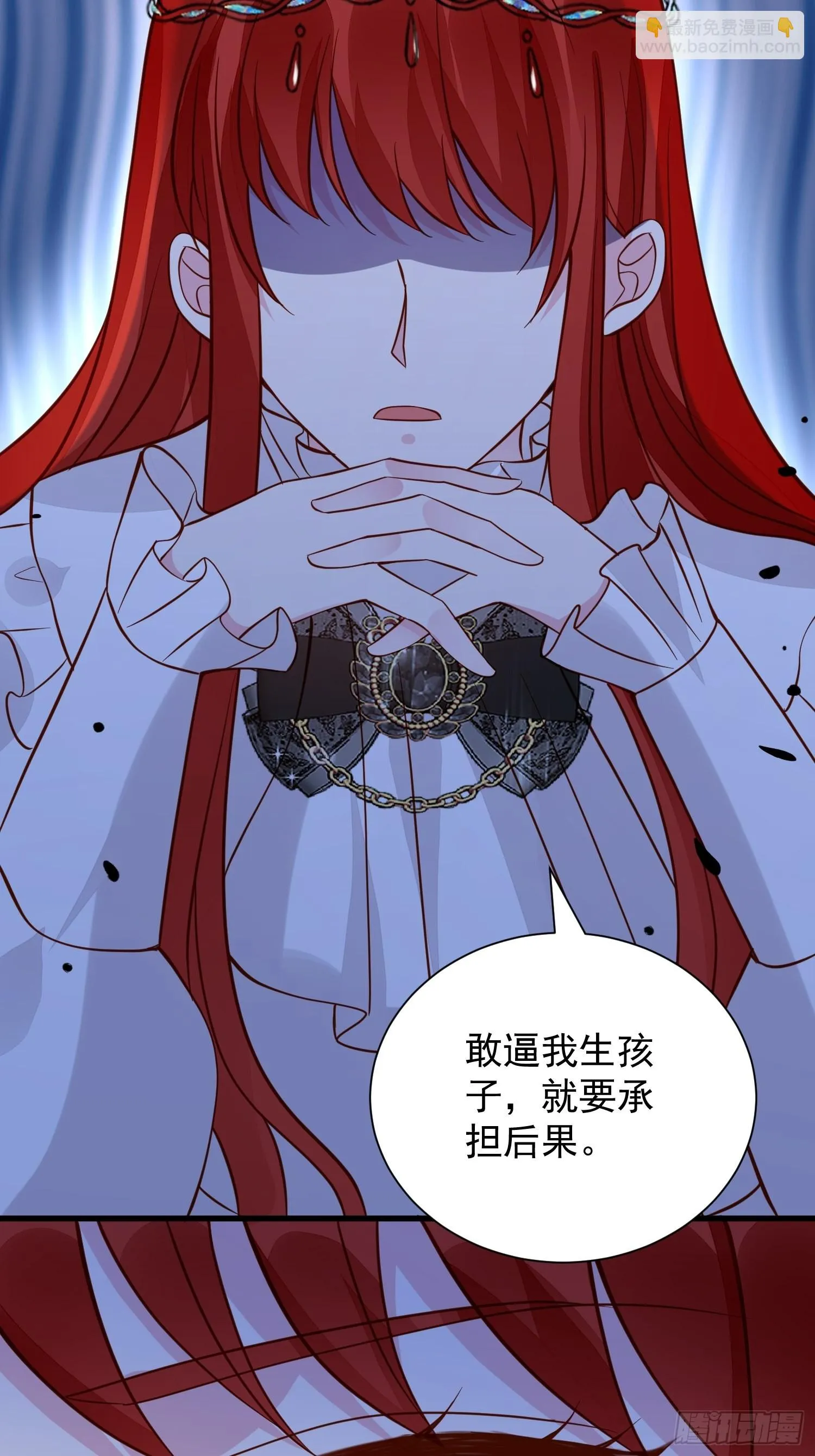 第46话天凉了该让雅典破产了 第28页