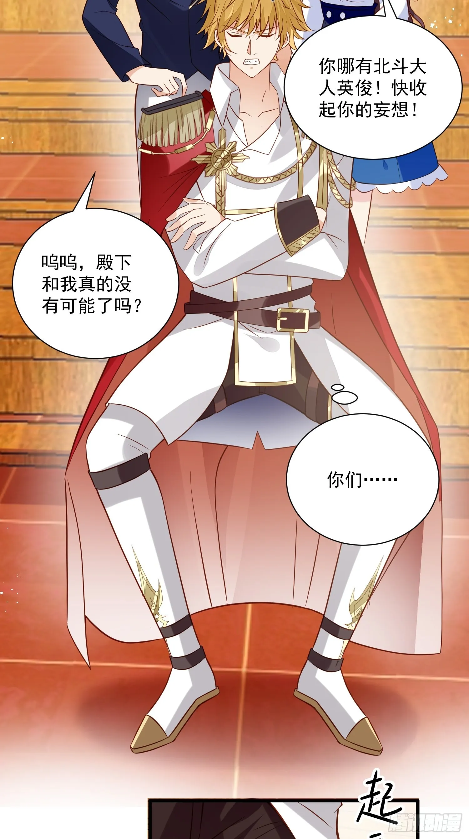 第47话 祝福你们 第3页