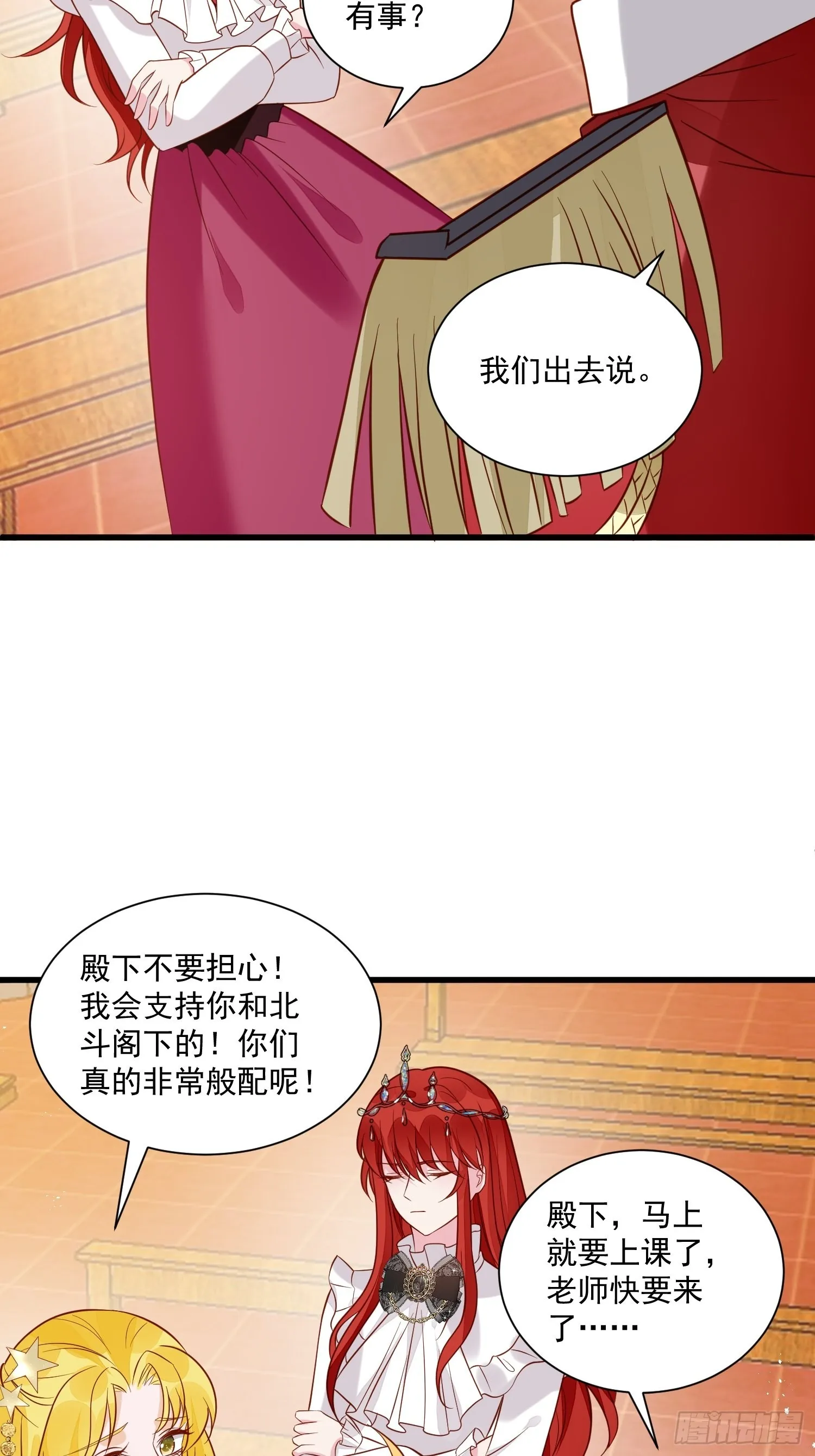 第47话 祝福你们 第5页