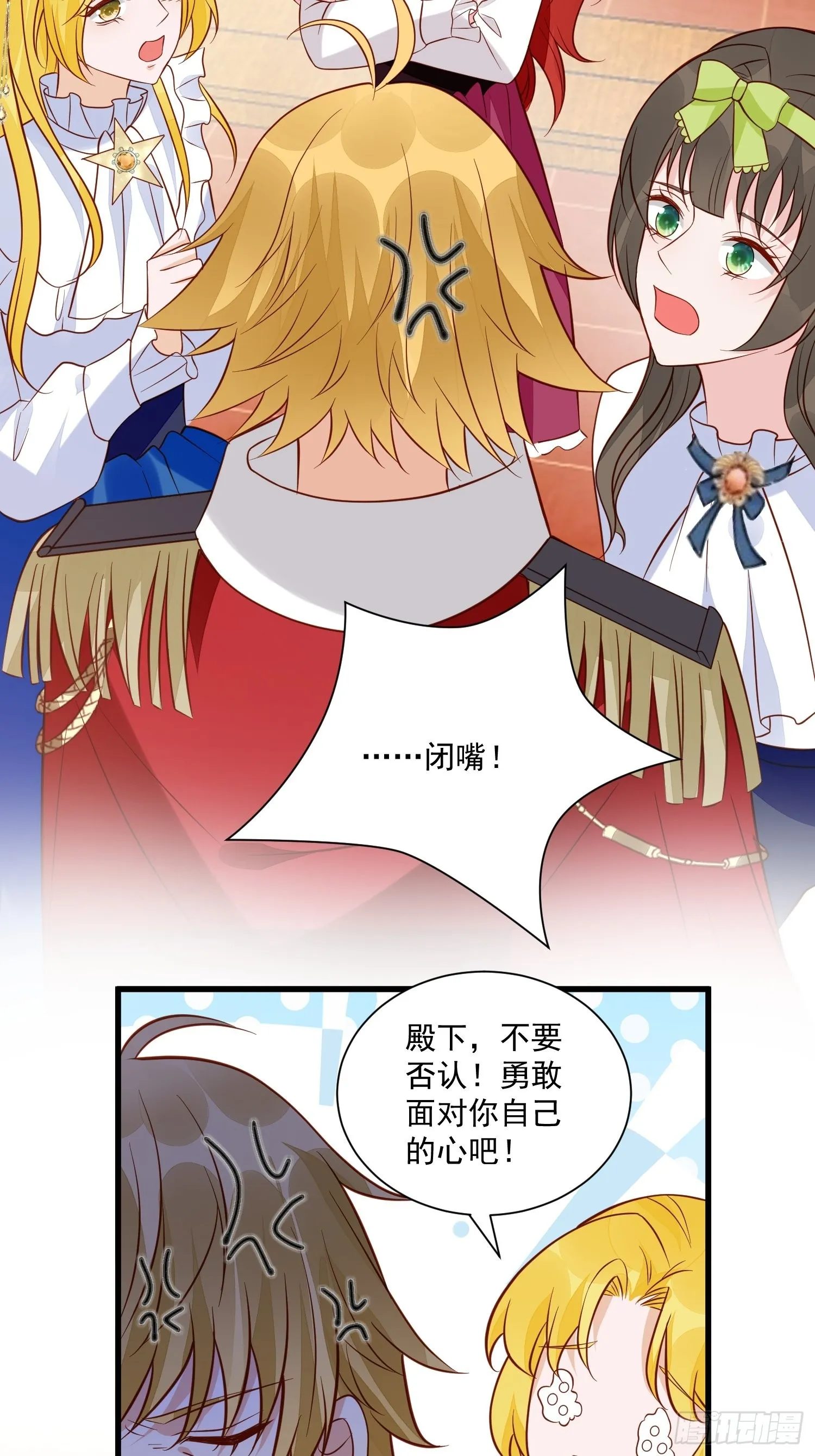 第47话 祝福你们 第6页