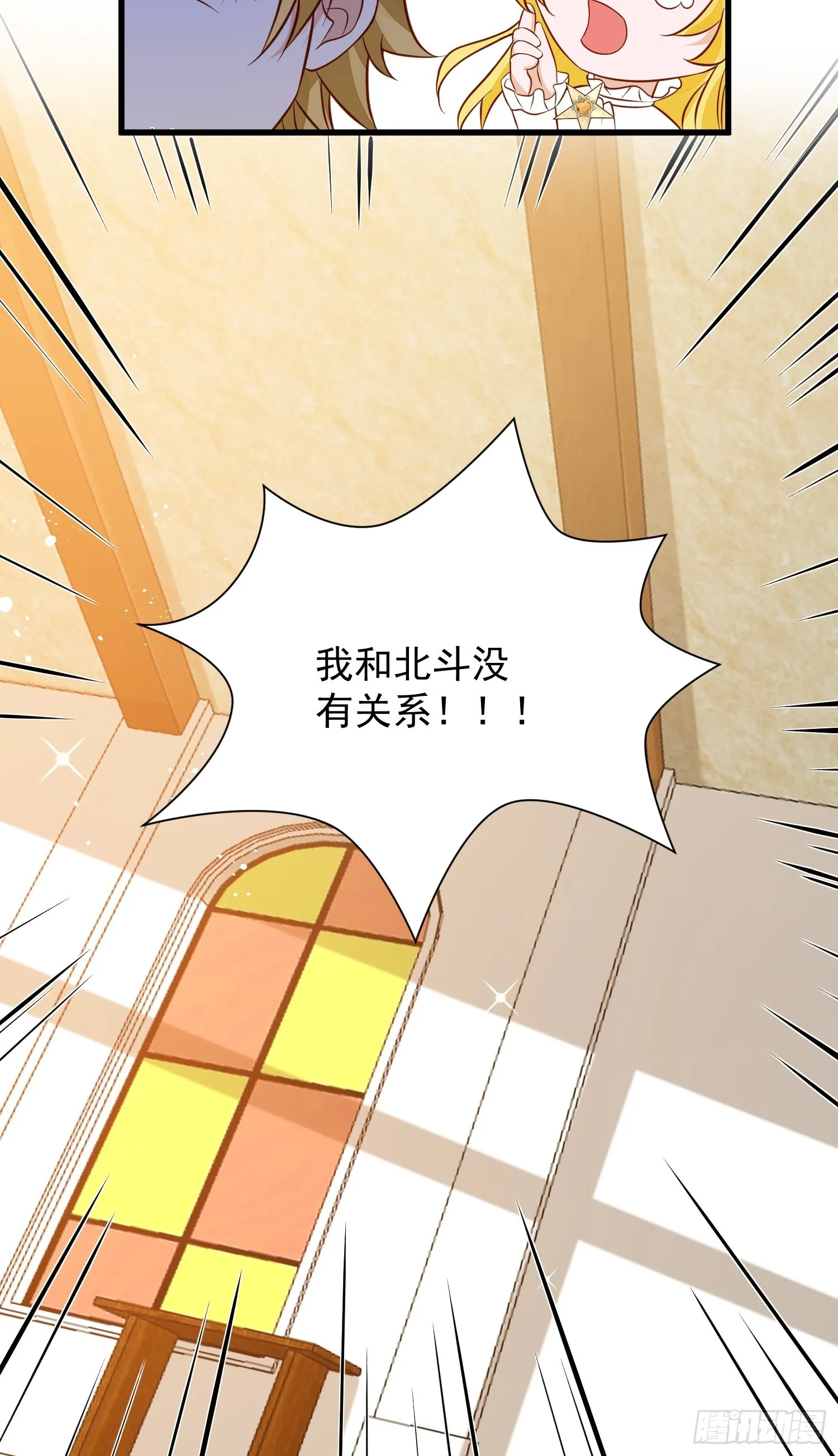 第47话 祝福你们 第7页