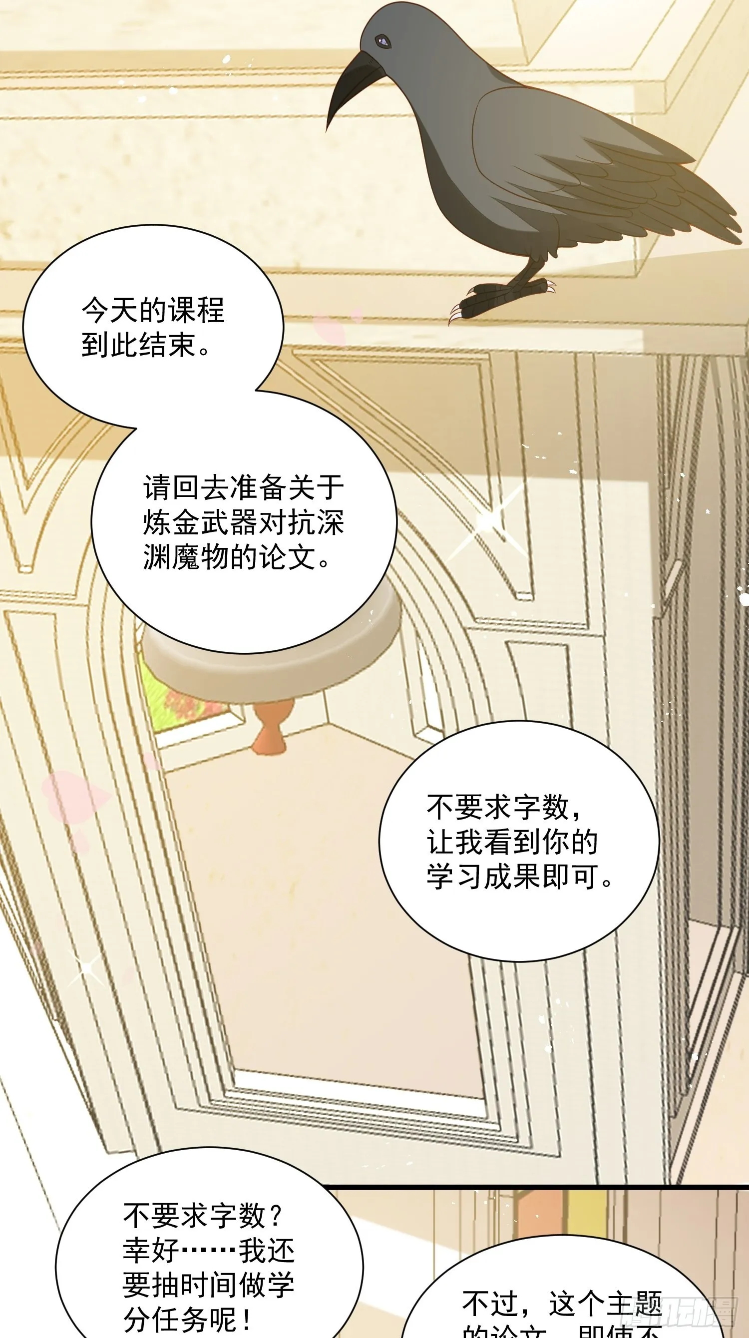 第47话 祝福你们 第11页