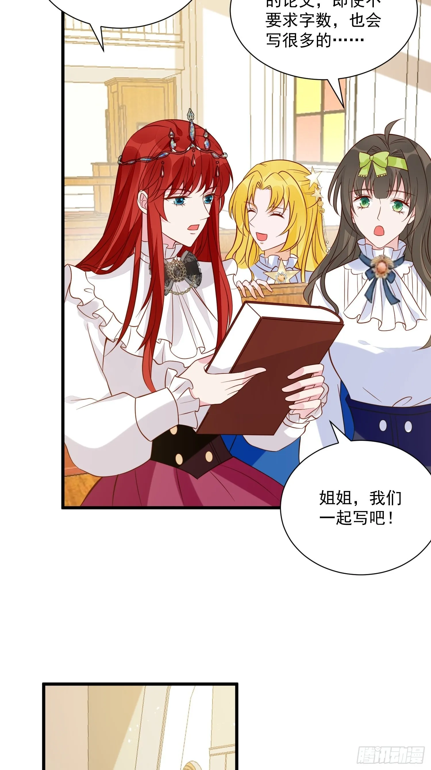 第47话 祝福你们 第12页