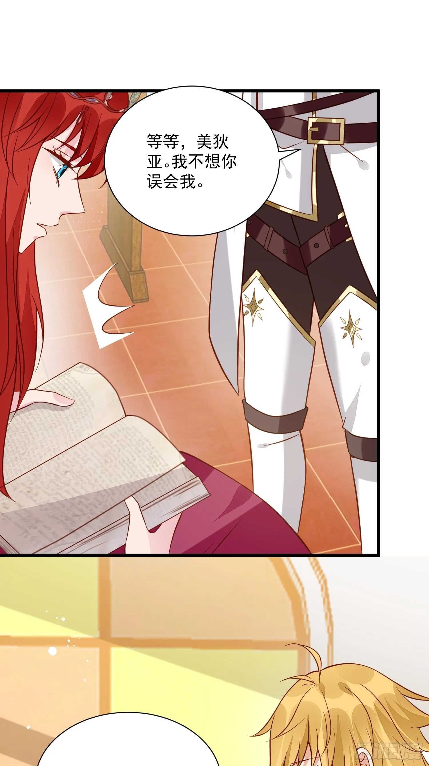 第47话 祝福你们 第14页