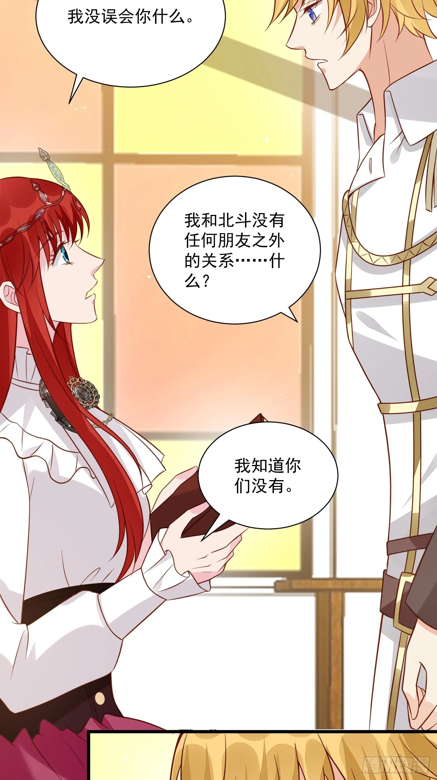 第47话 祝福你们 第15页