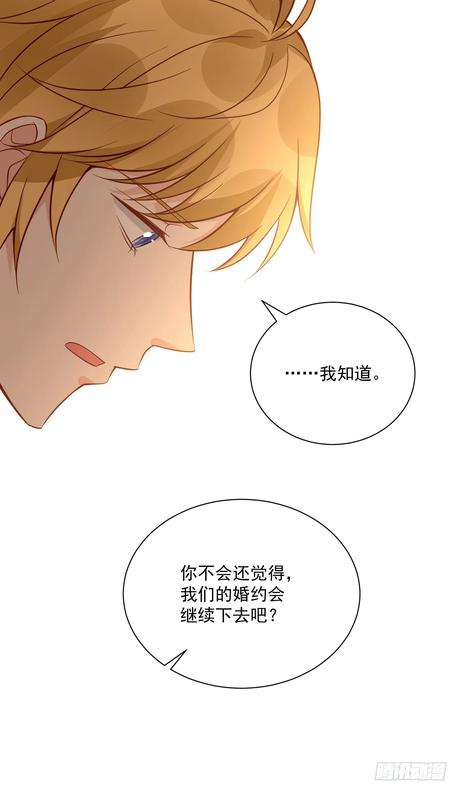 第47话 祝福你们 第19页