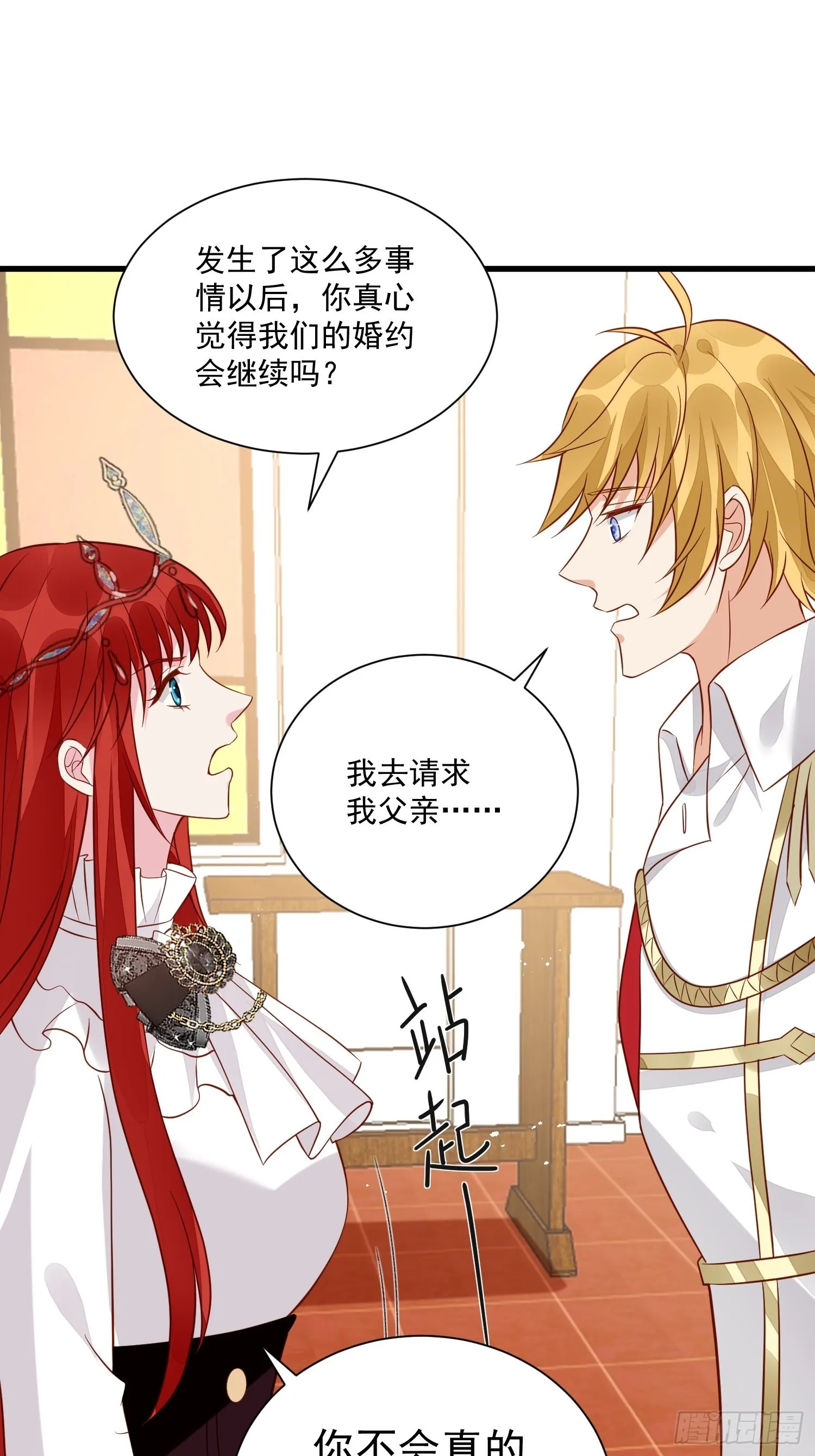 第47话 祝福你们 第20页