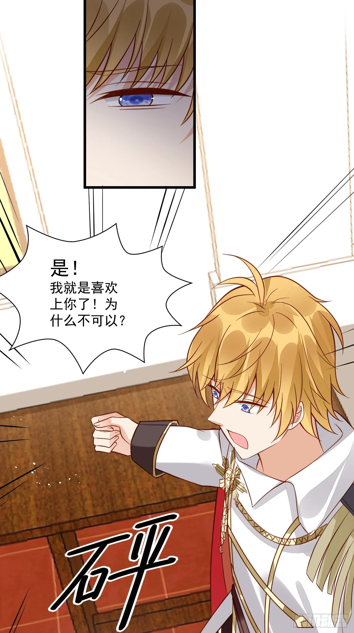 第47话 祝福你们 第22页