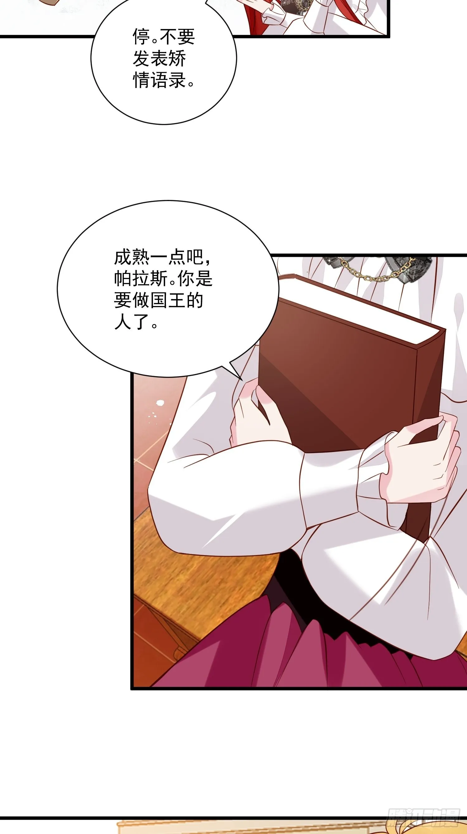 第47话 祝福你们 第24页