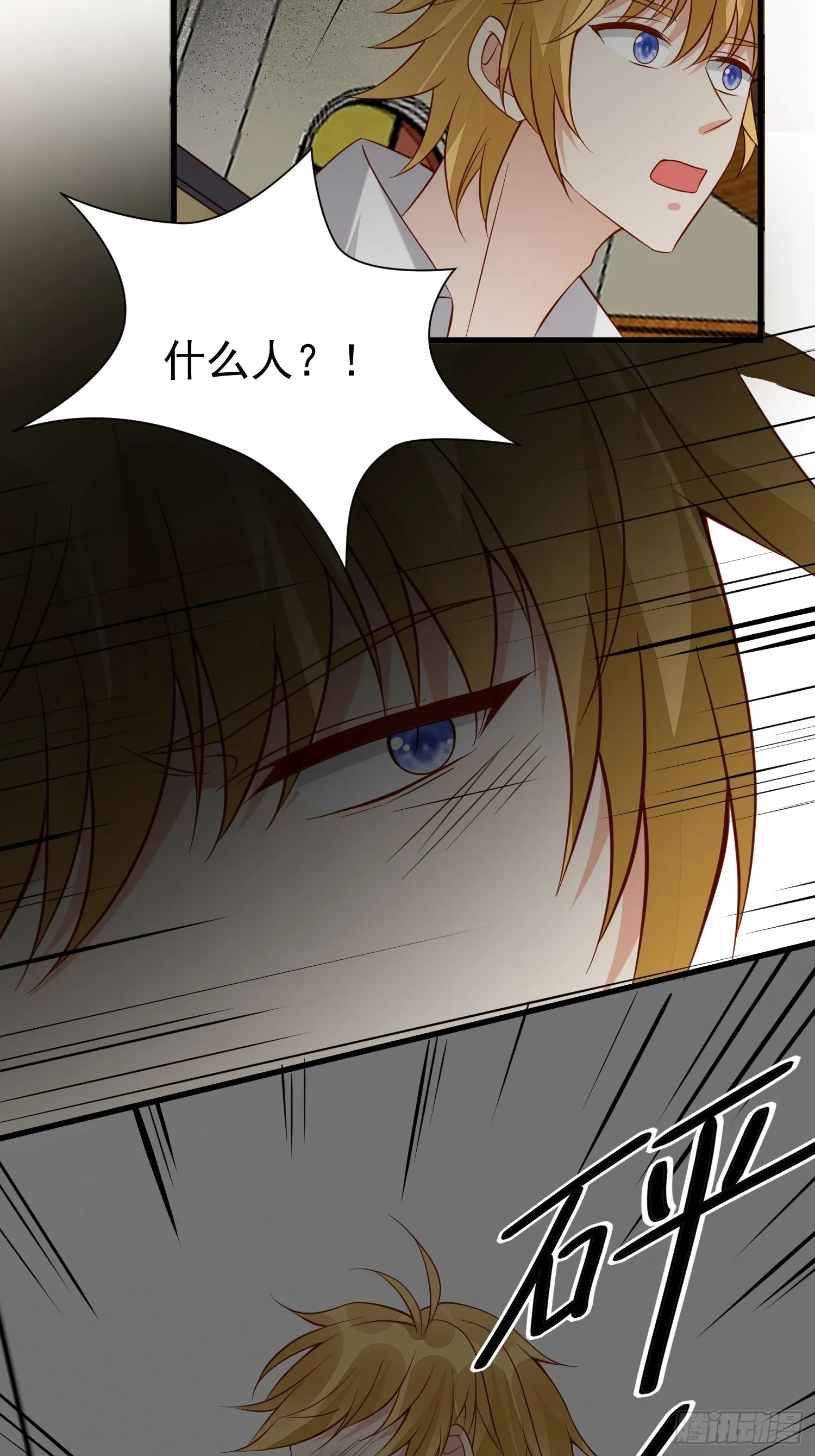 第47话 祝福你们 第28页