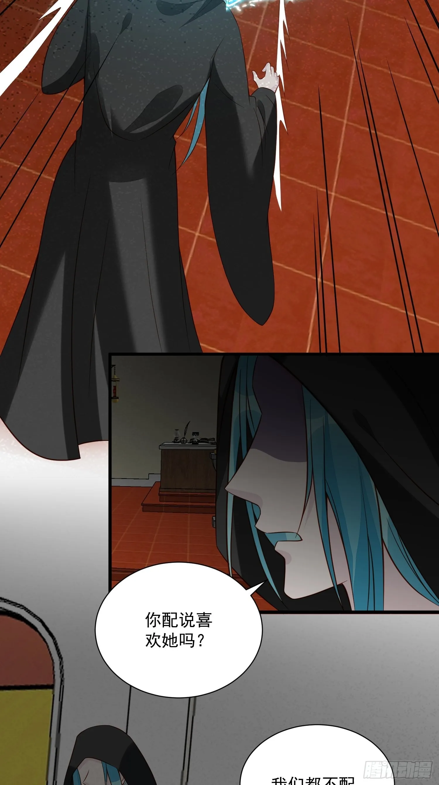 第48话 逃跑技巧 第3页