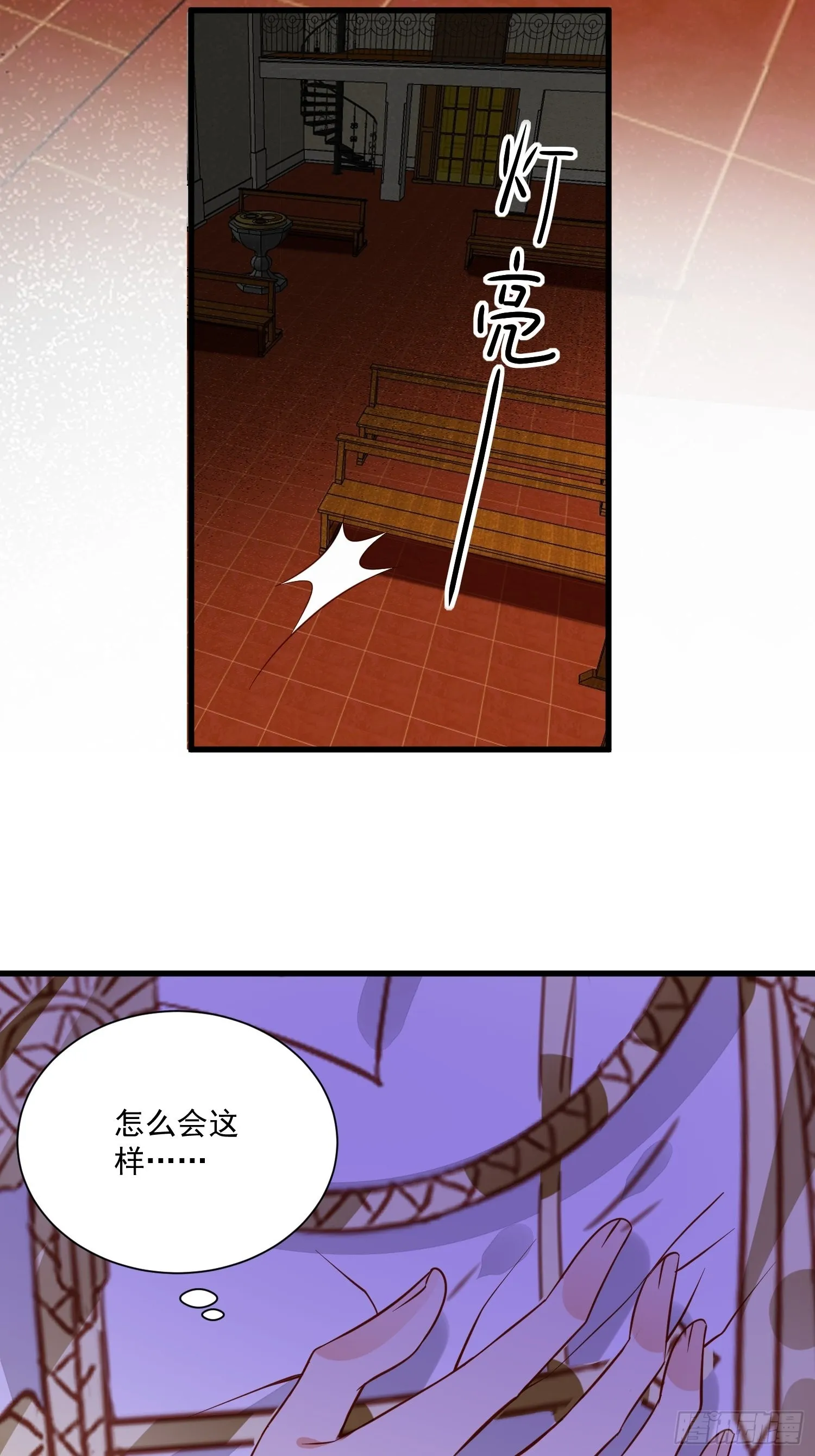 第48话 逃跑技巧 第5页