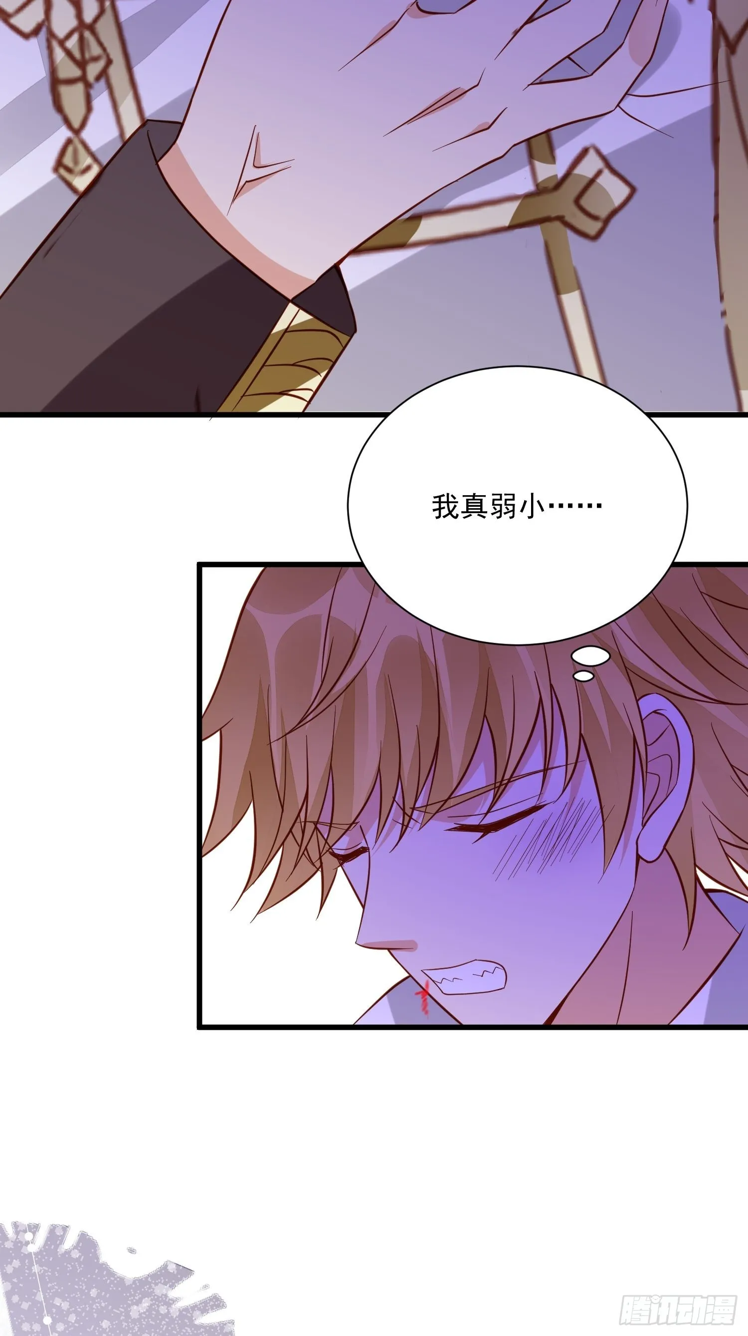 第48话 逃跑技巧 第6页
