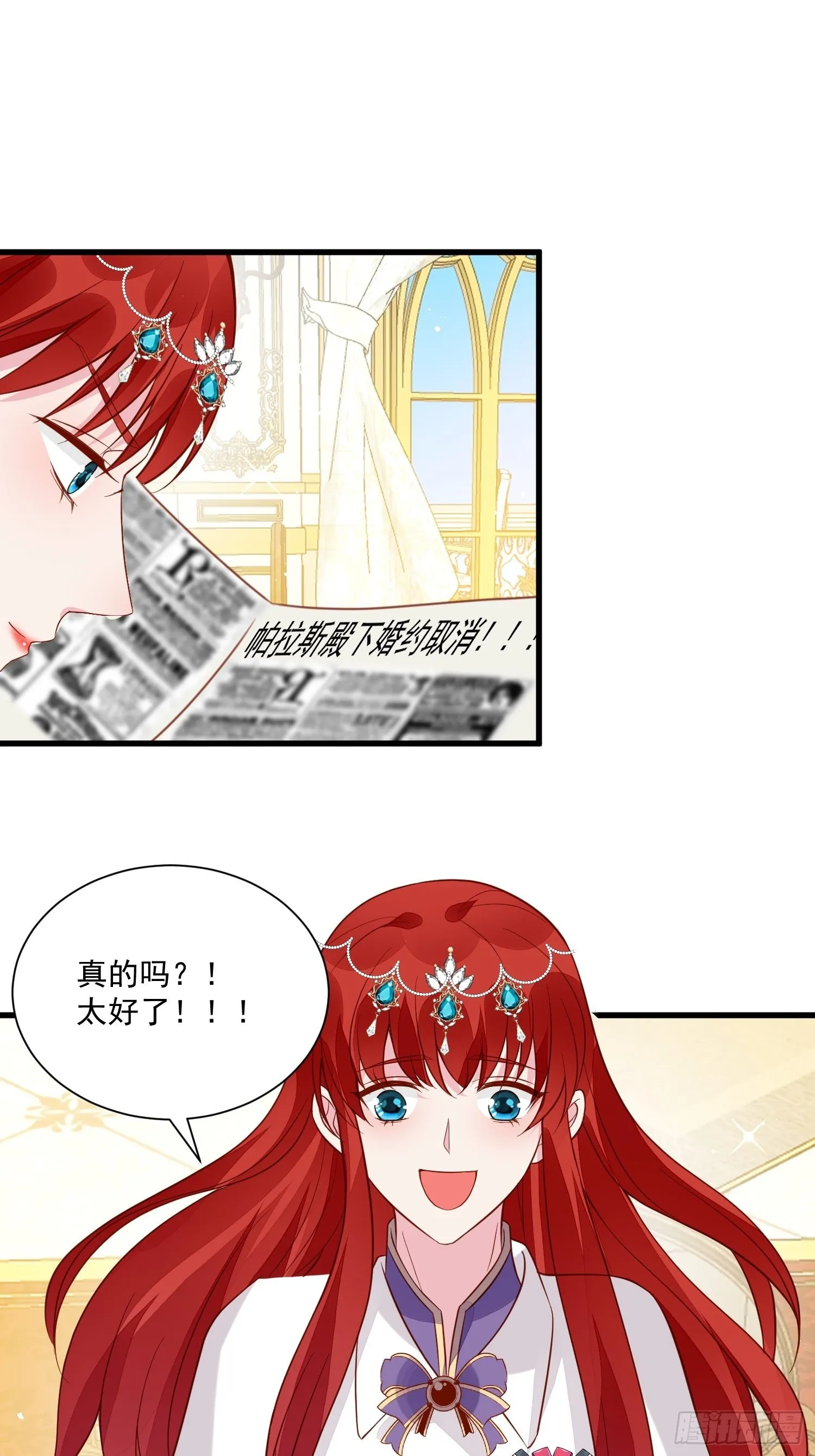 第48话 逃跑技巧 第8页