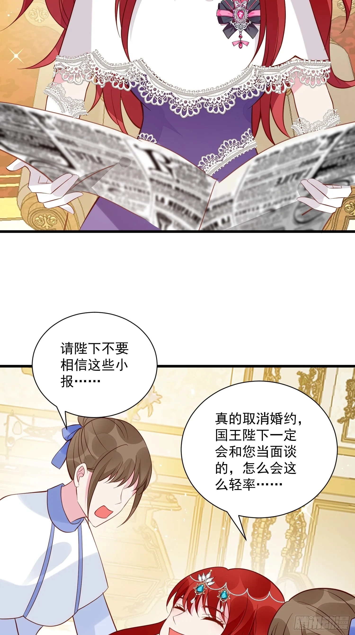 第48话 逃跑技巧 第9页