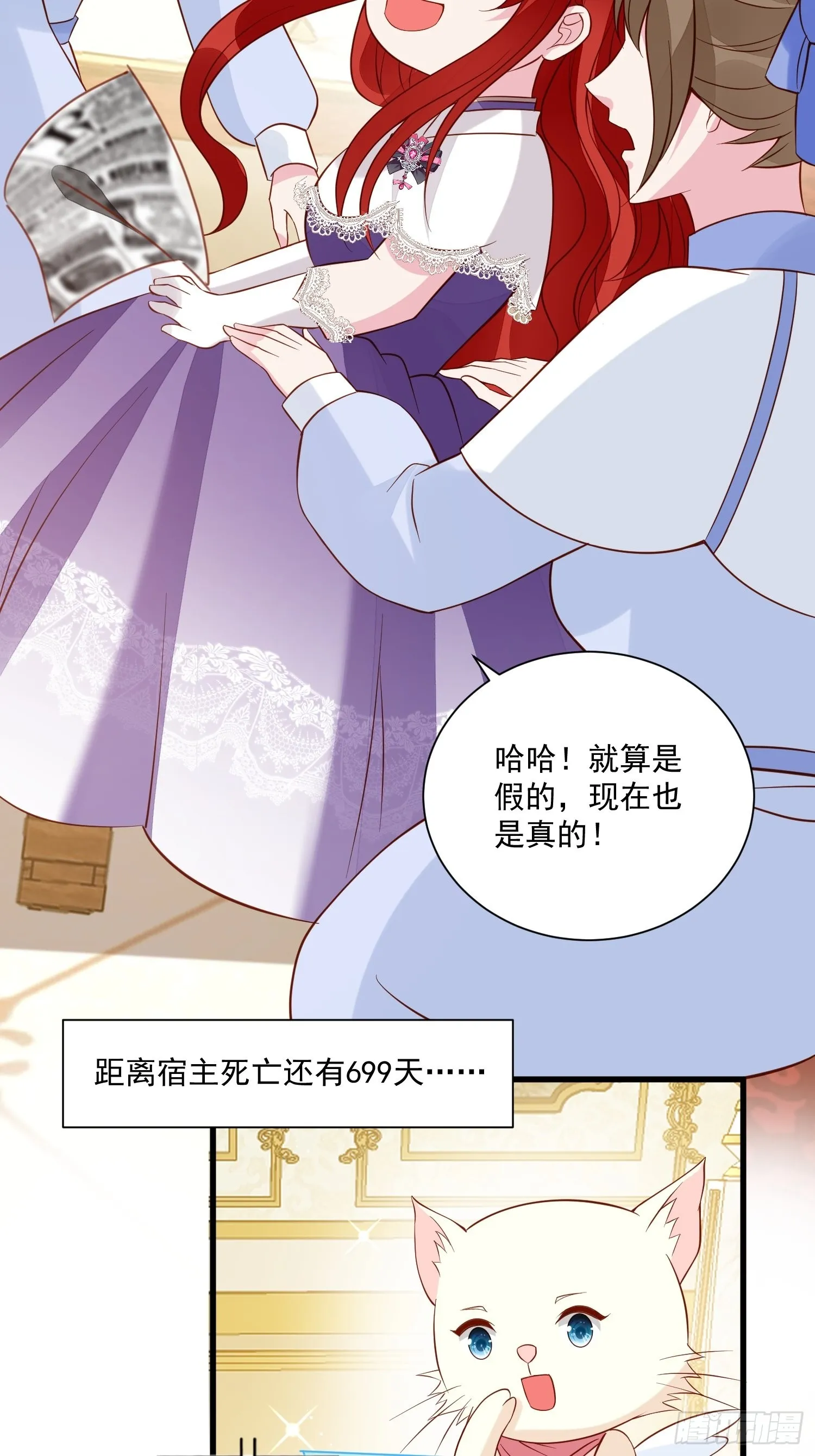 第48话 逃跑技巧 第10页