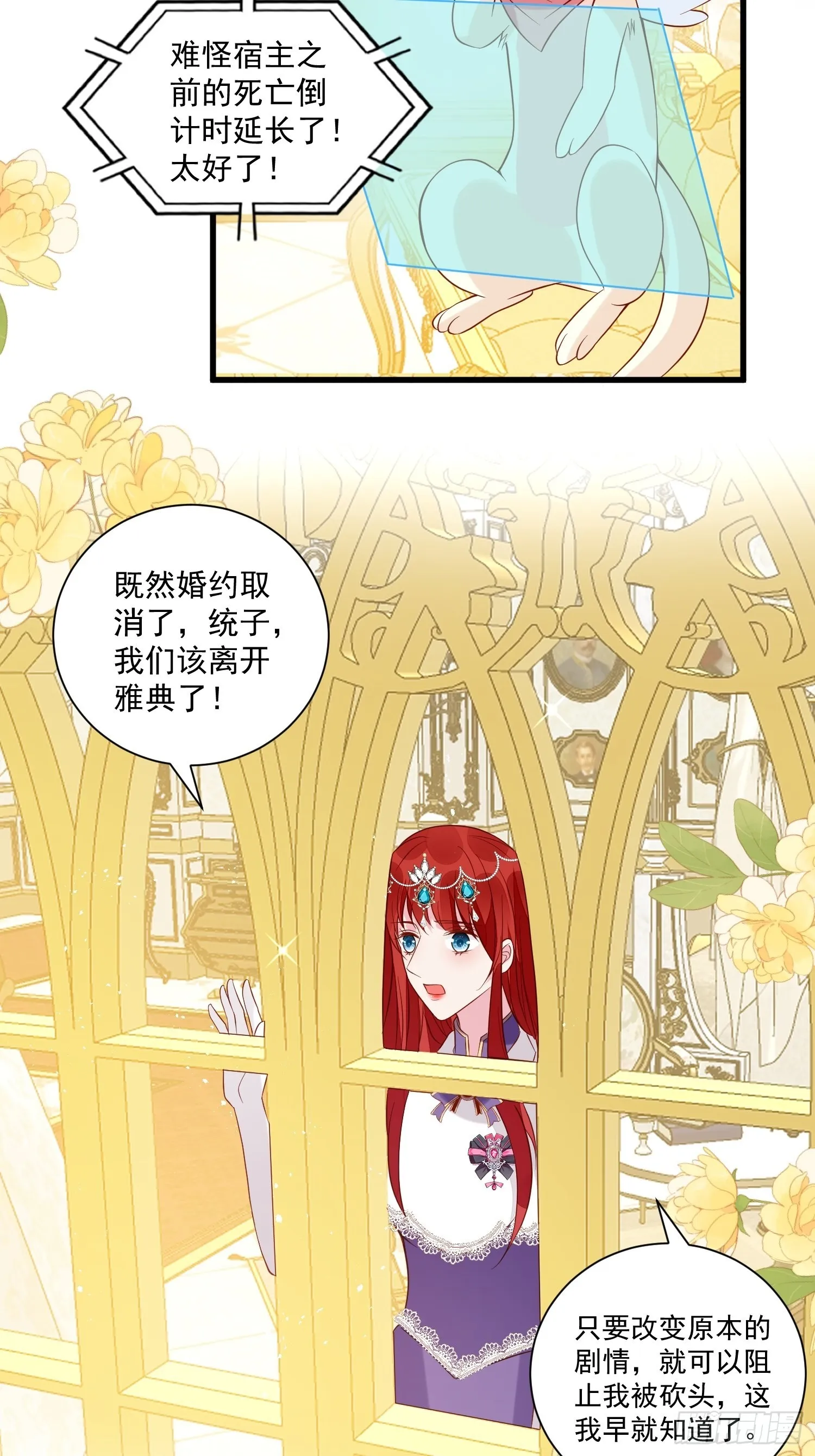 第48话 逃跑技巧 第11页