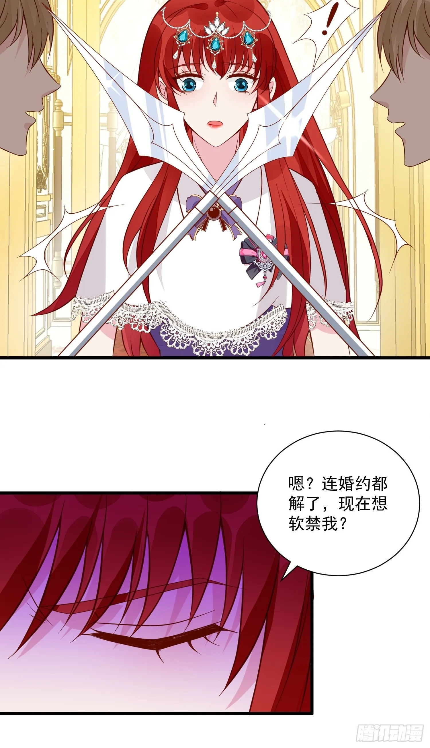 第48话 逃跑技巧 第13页