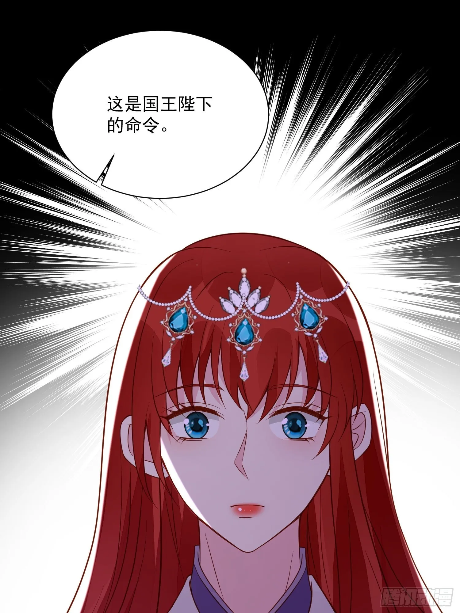 第48话 逃跑技巧 第14页