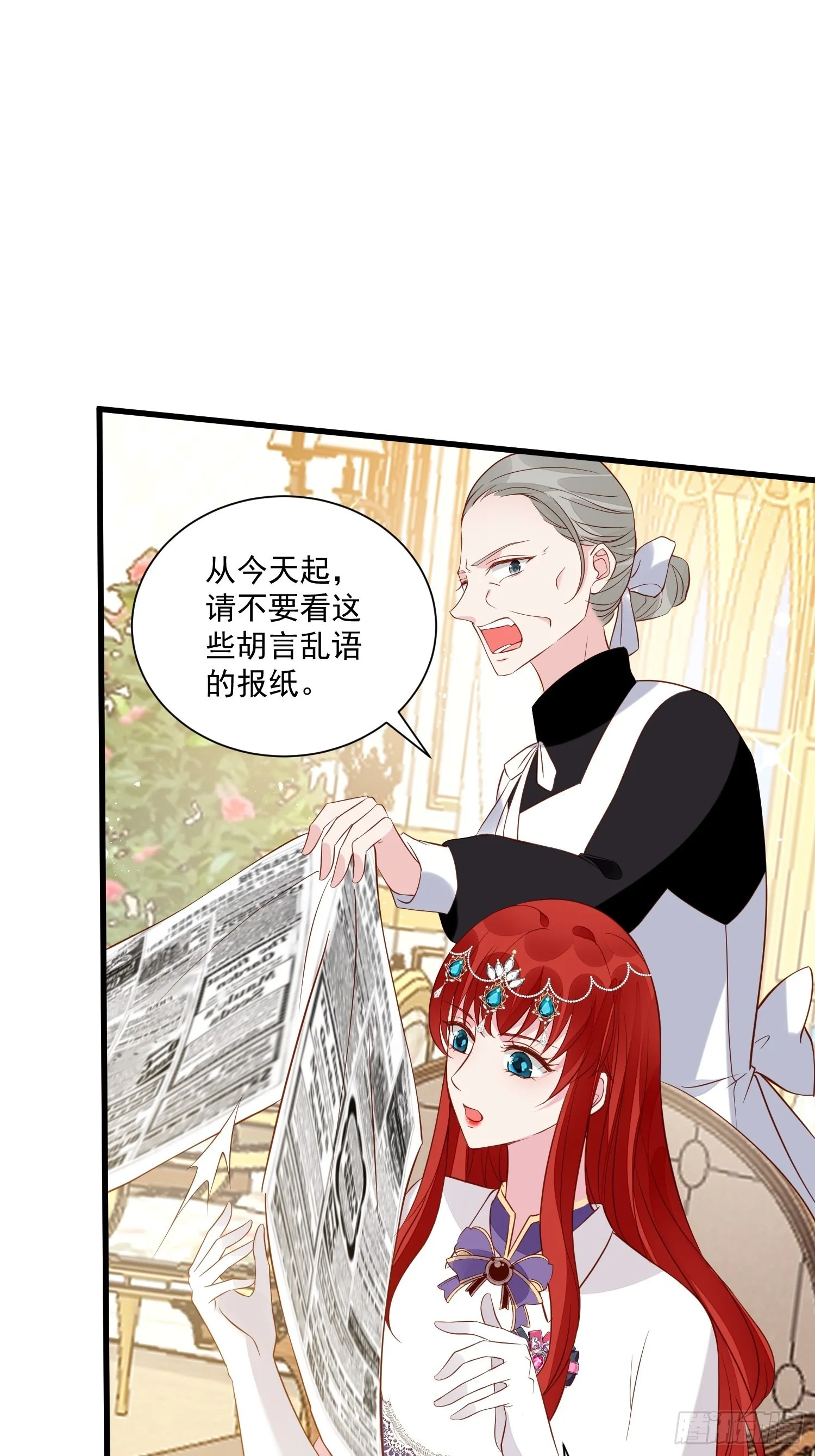 第48话 逃跑技巧 第18页