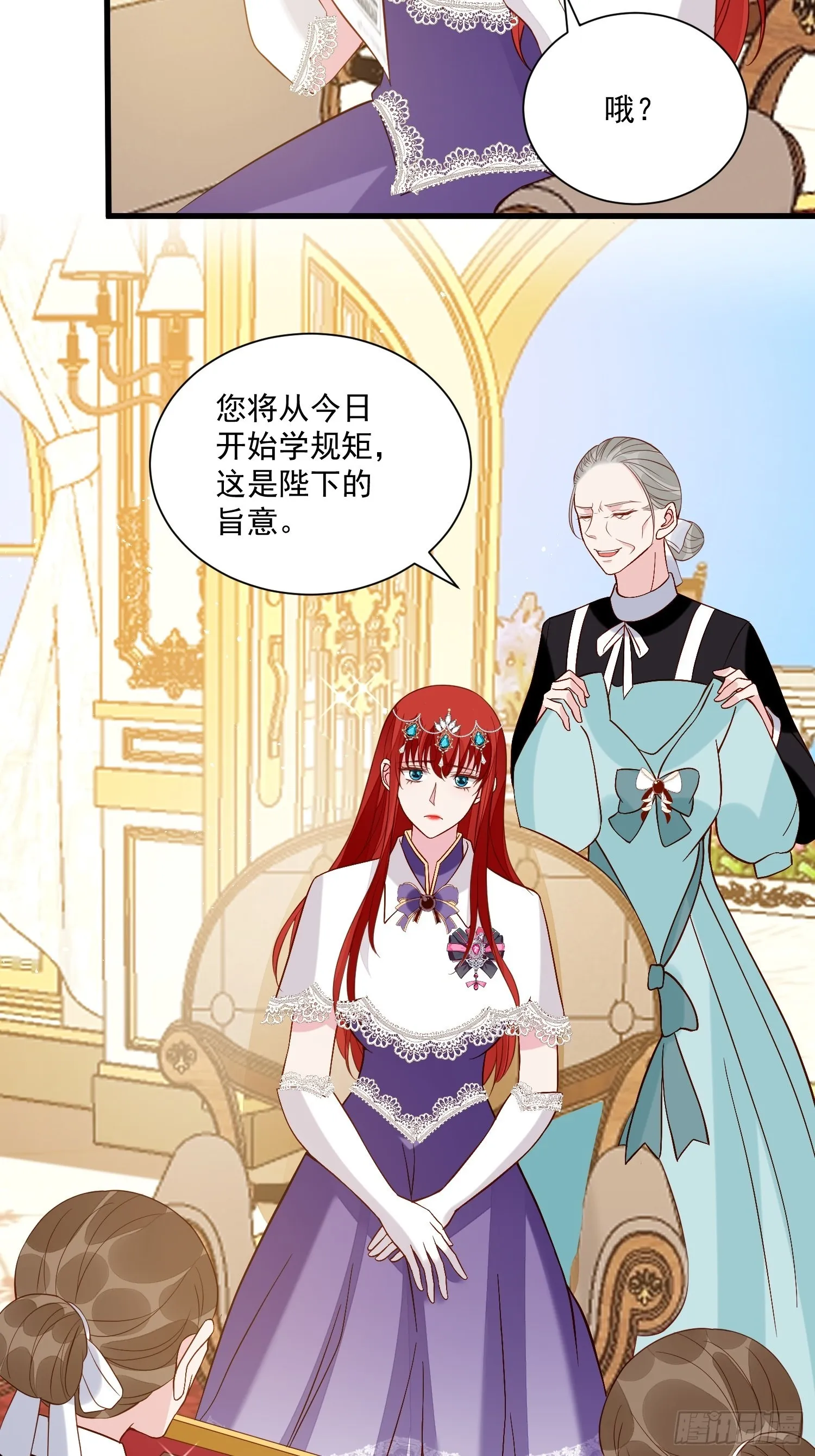 第48话 逃跑技巧 第19页