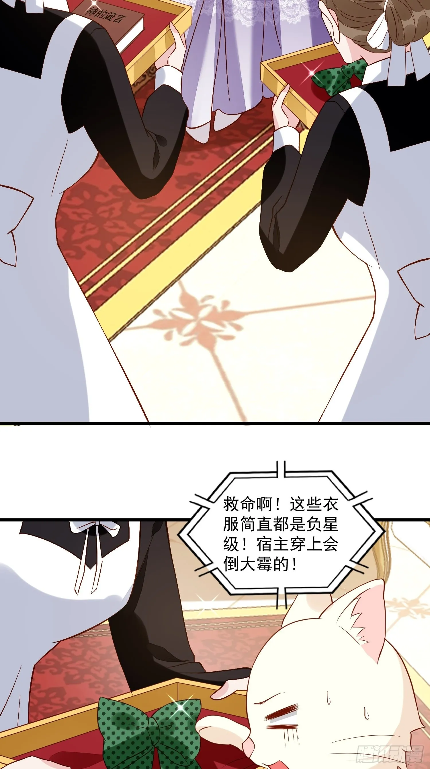 第48话 逃跑技巧 第20页