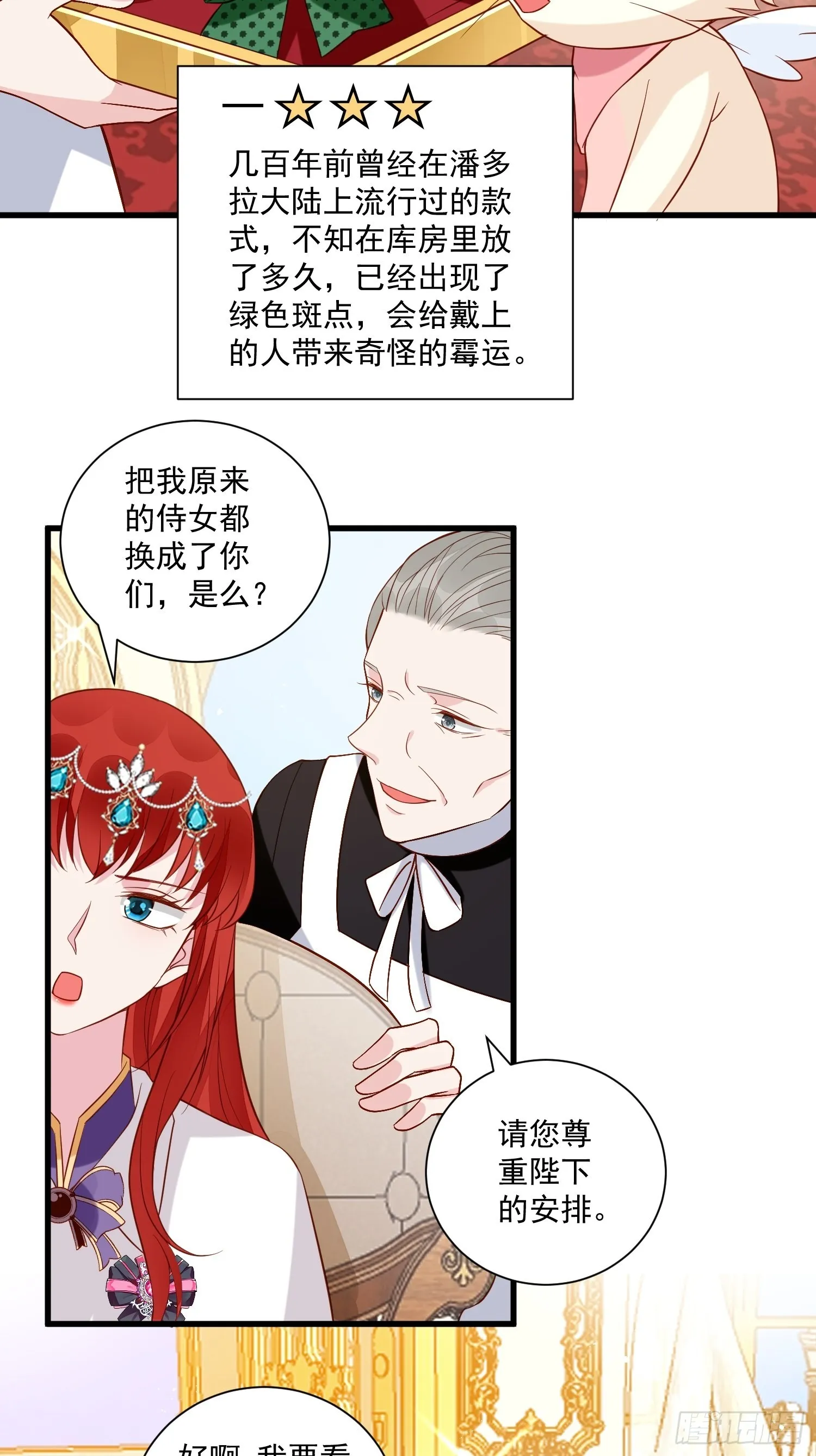 第48话 逃跑技巧 第21页
