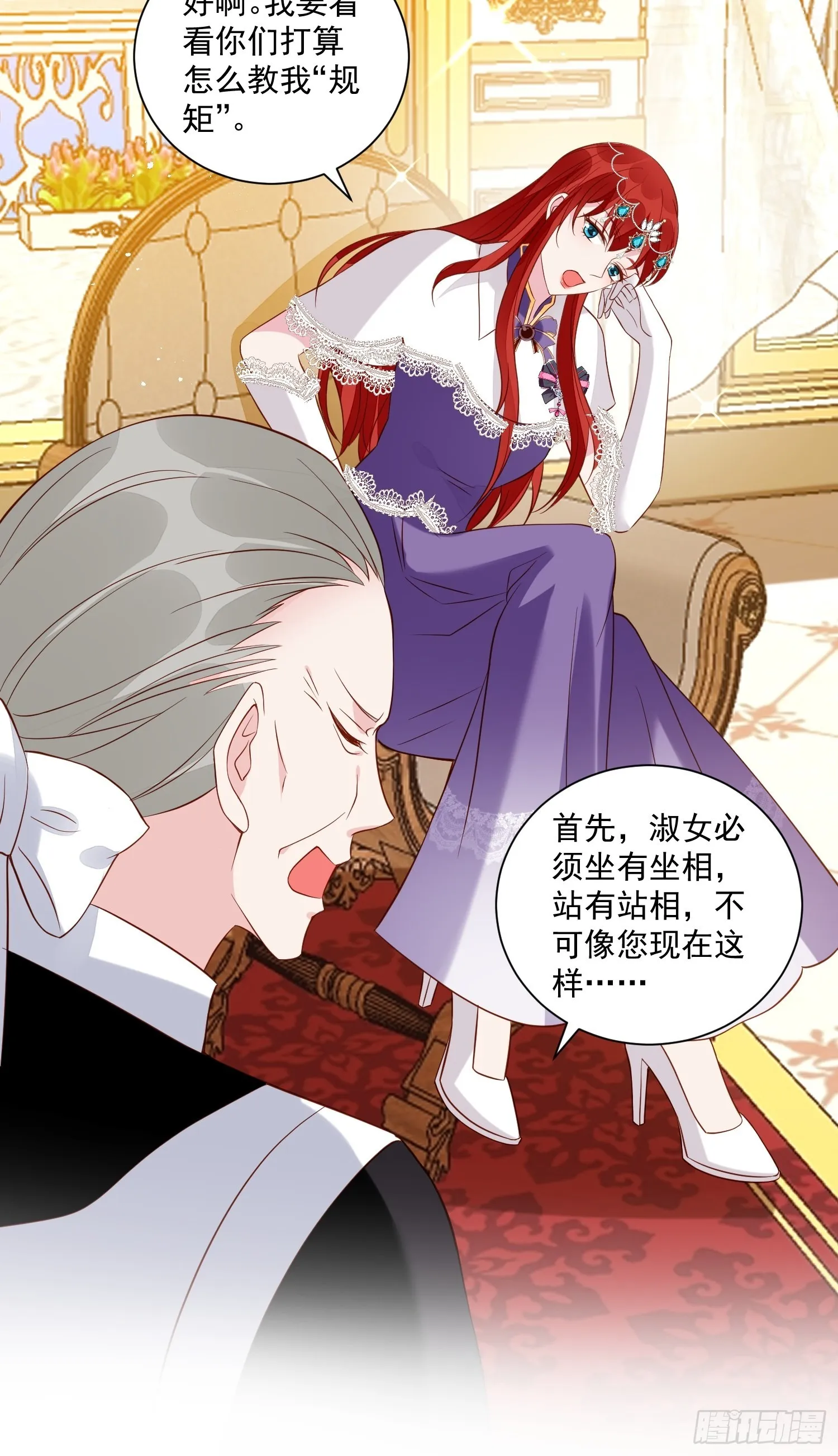 第48话 逃跑技巧 第22页