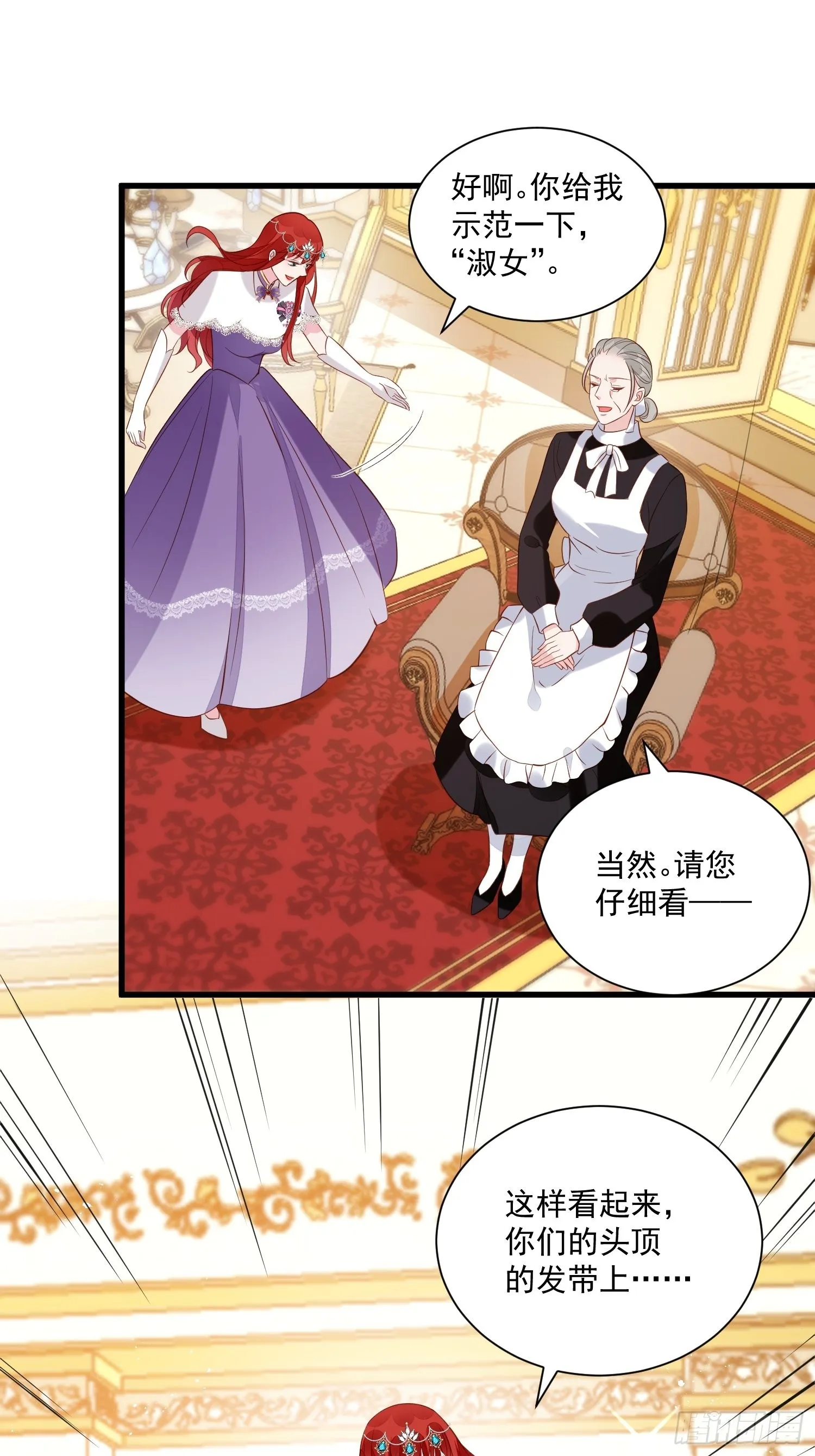 第48话 逃跑技巧 第23页