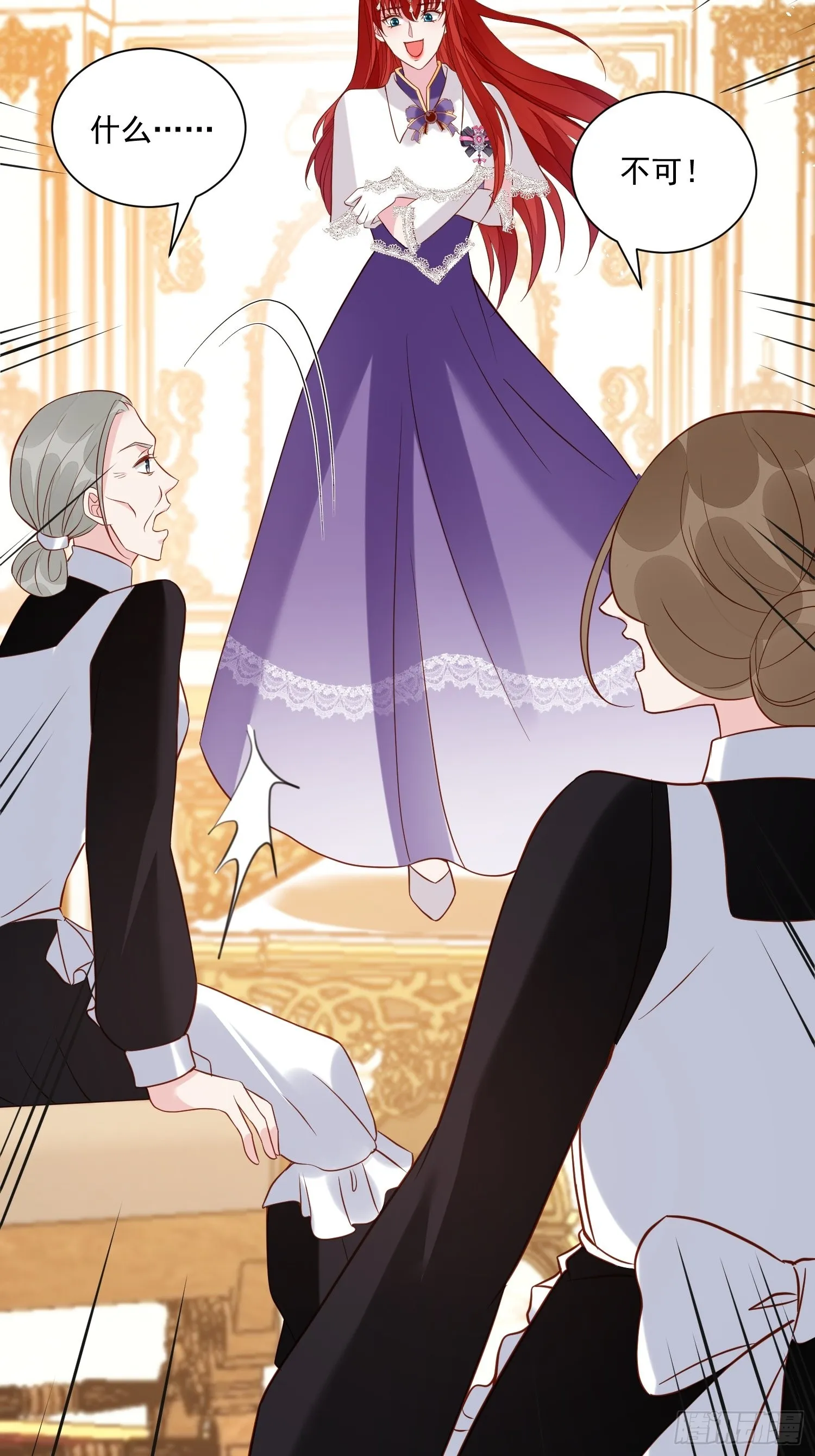 第48话 逃跑技巧 第24页